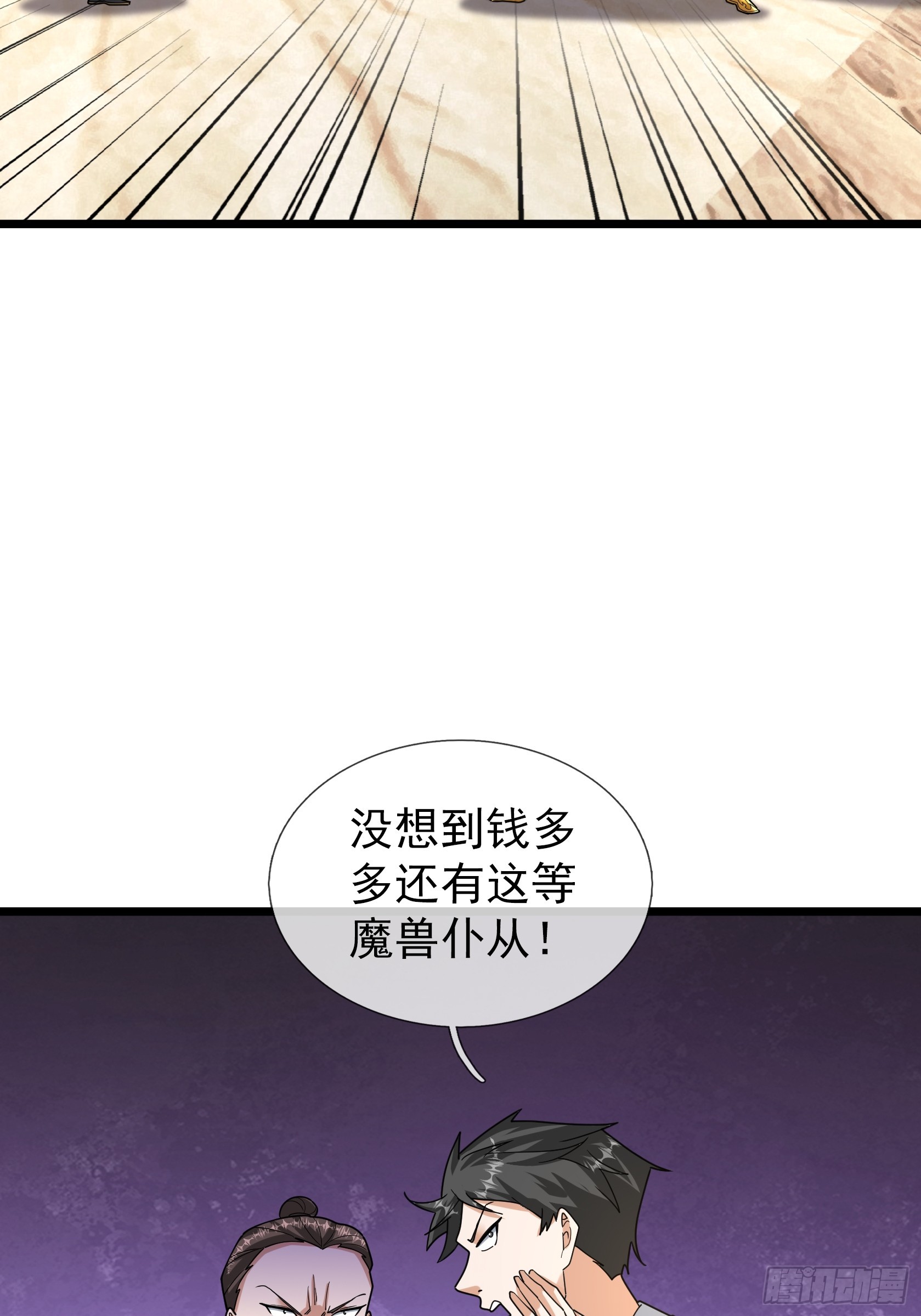 074 撒币变猪头！(1/2)-第74话