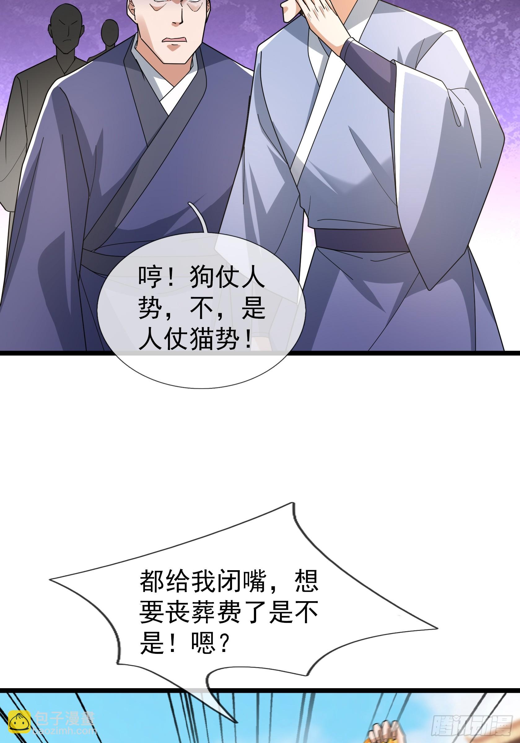 074 撒币变猪头！(1/2)-第74话