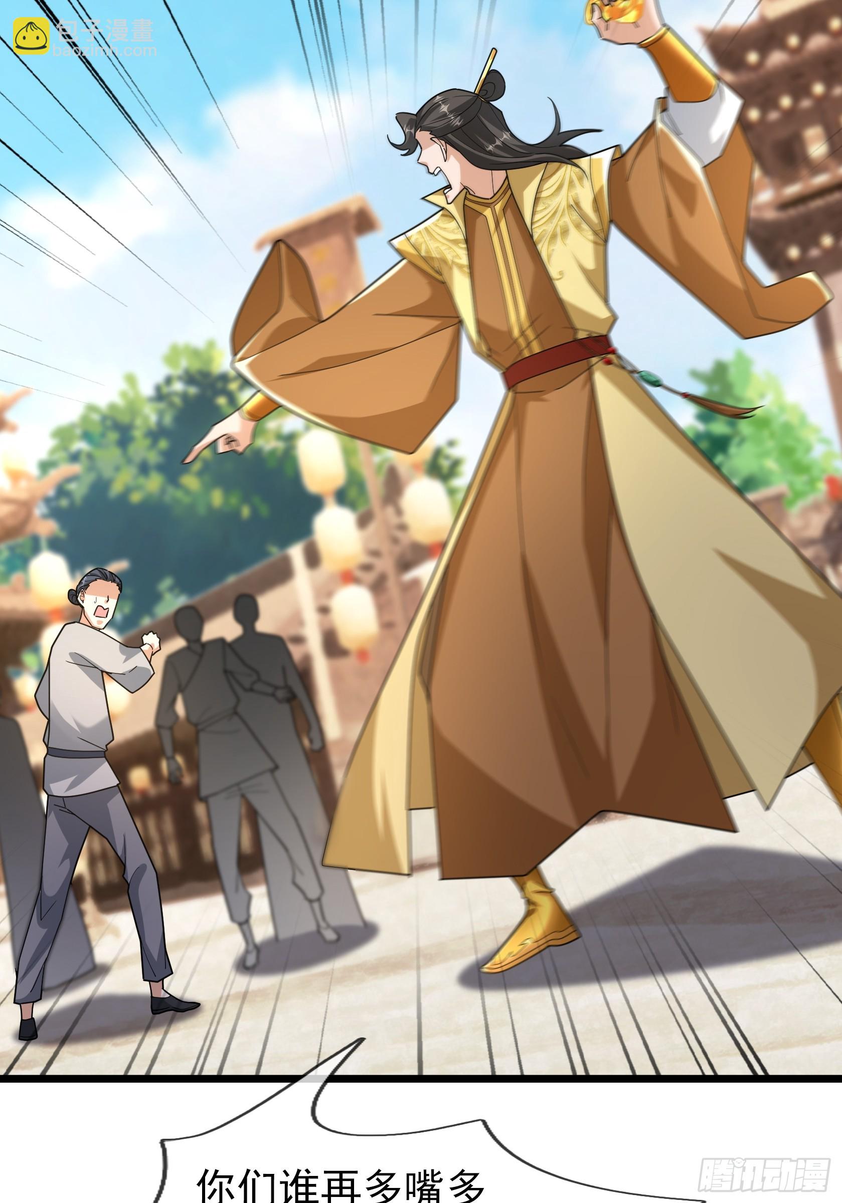 074 撒币变猪头！(1/2)-第74话