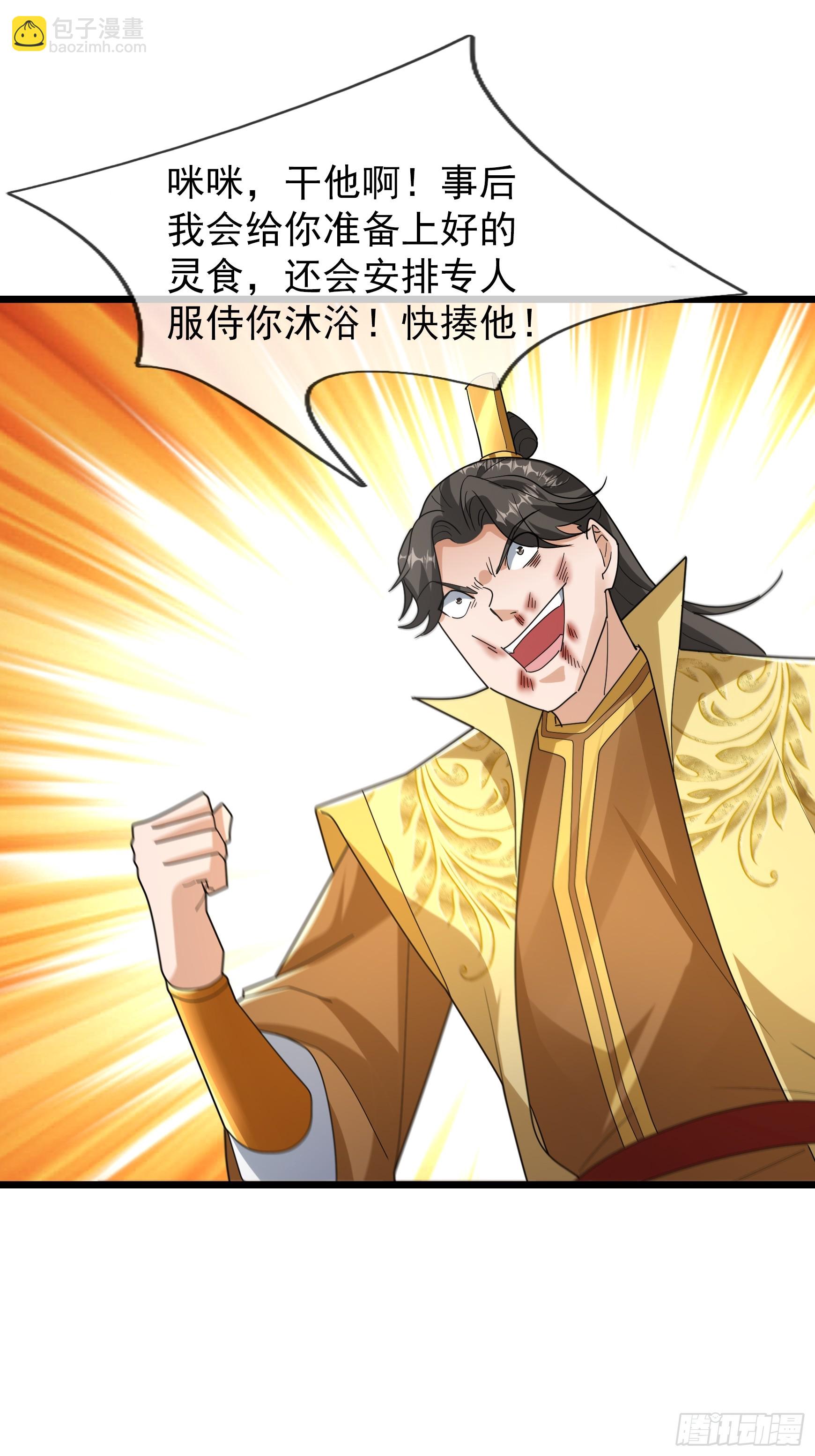 074 撒币变猪头！(1/2)-第74话