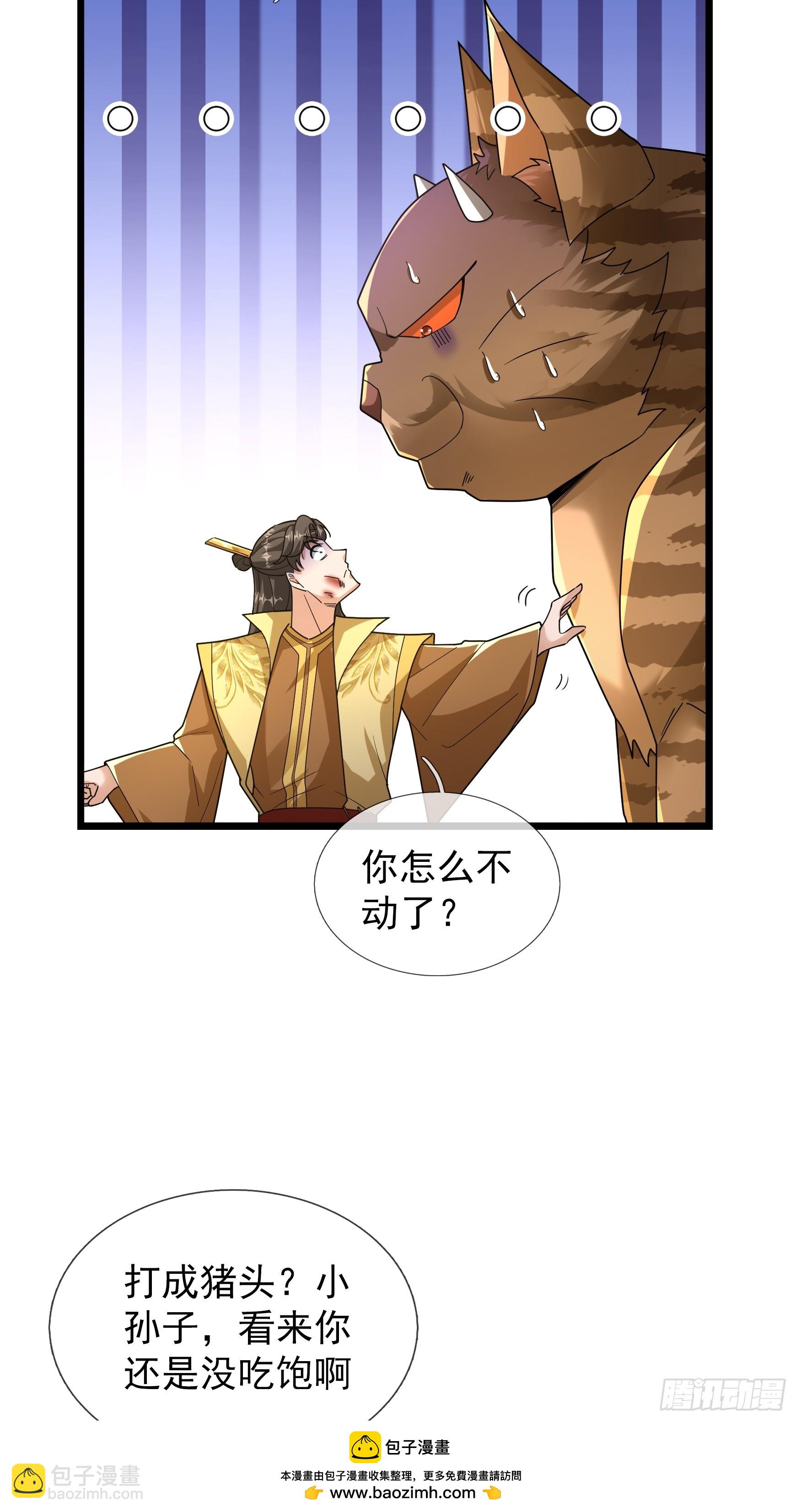 074 撒币变猪头！(1/2)-第74话