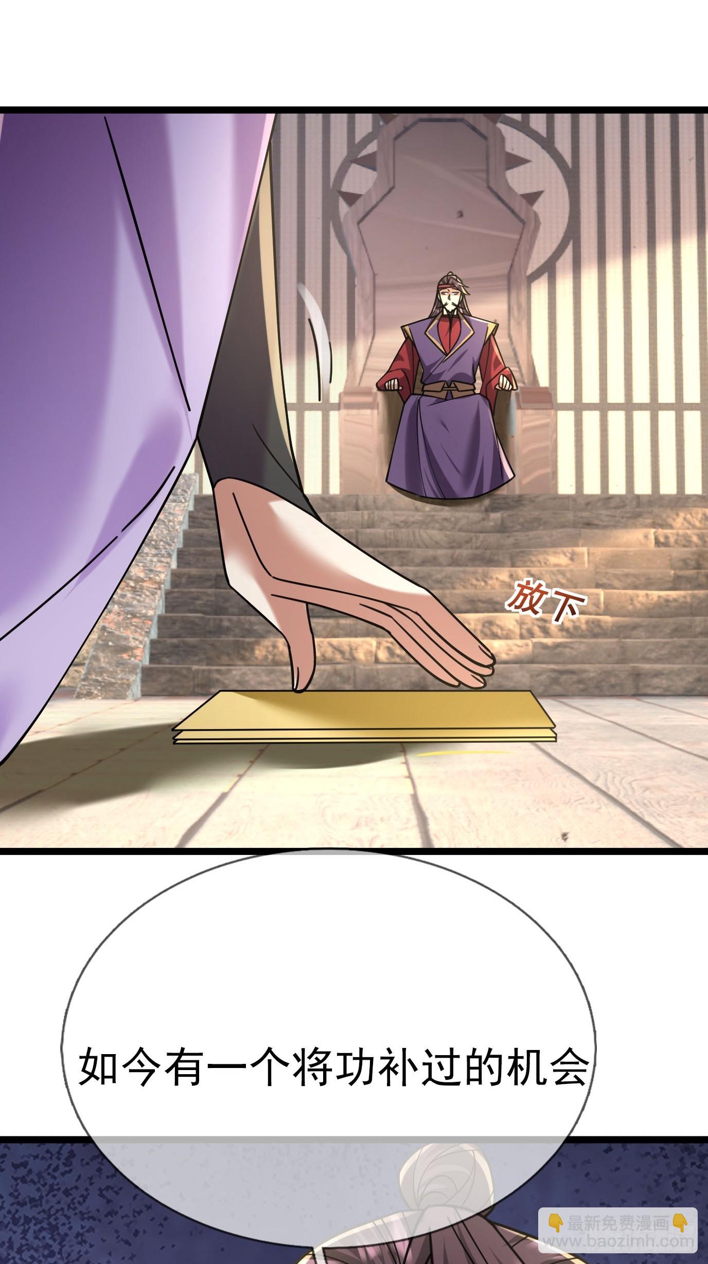 08 见丹眼开！【明天还更~】(1/3)-第8话