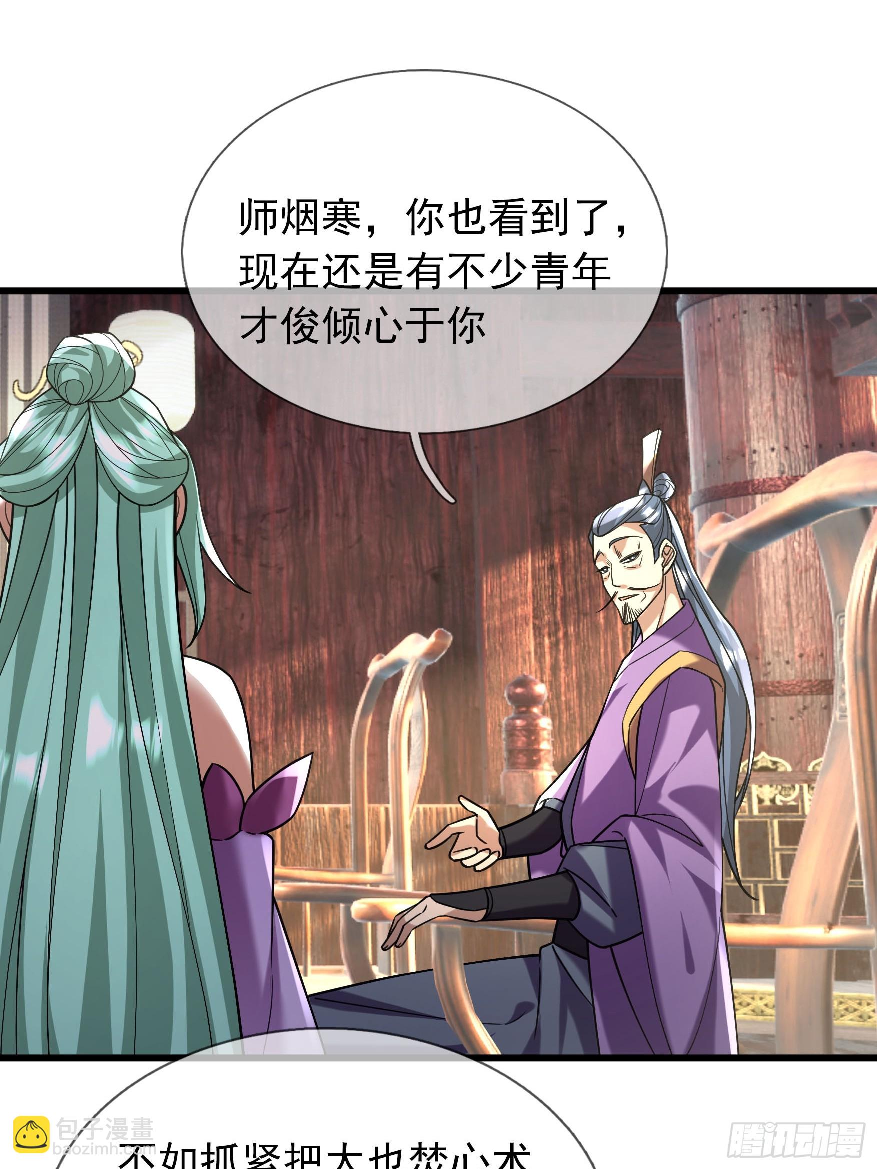 08 见丹眼开！【明天还更~】(1/3)-第8话