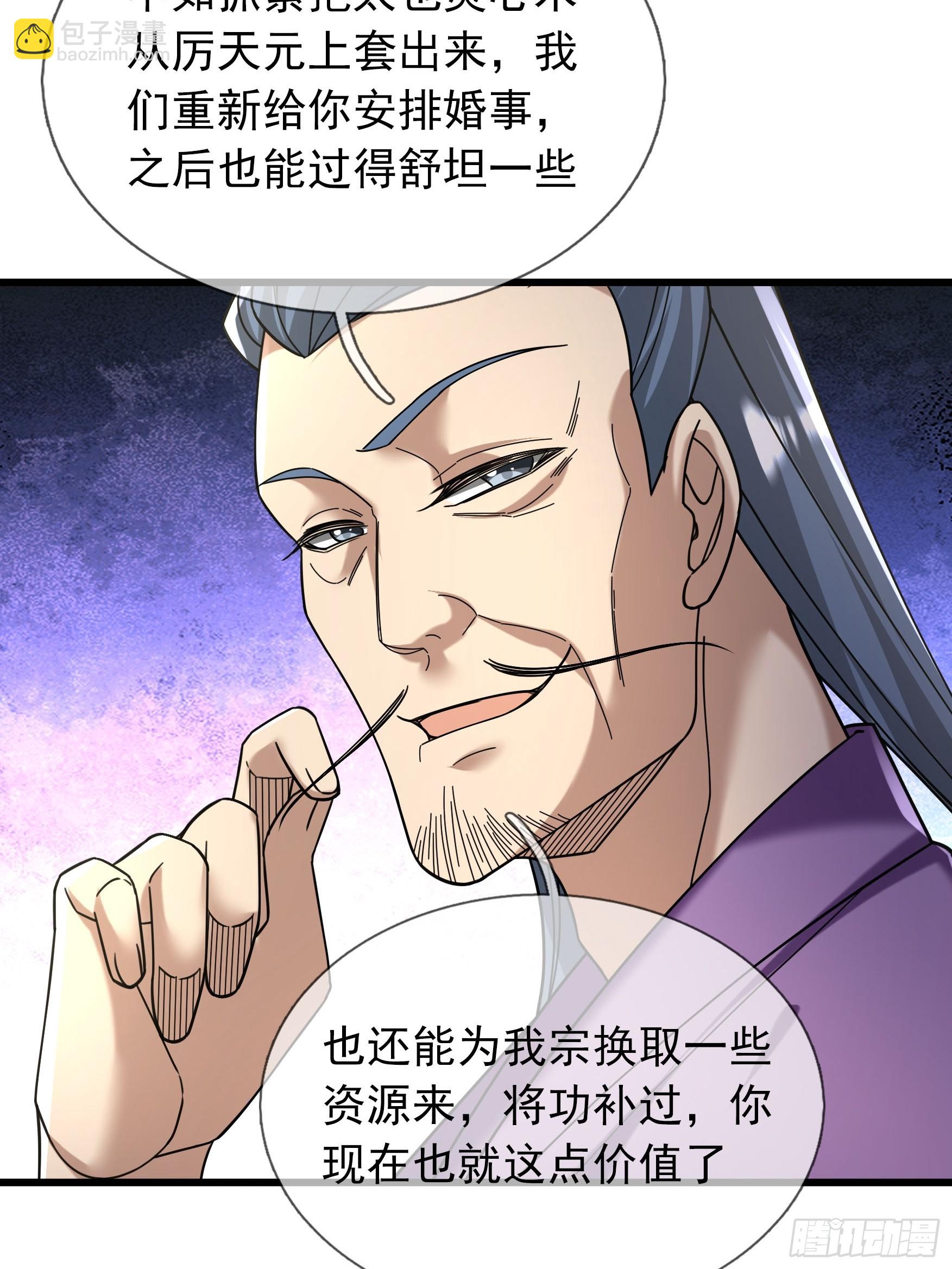 08 见丹眼开！【明天还更~】(1/3)-第8话