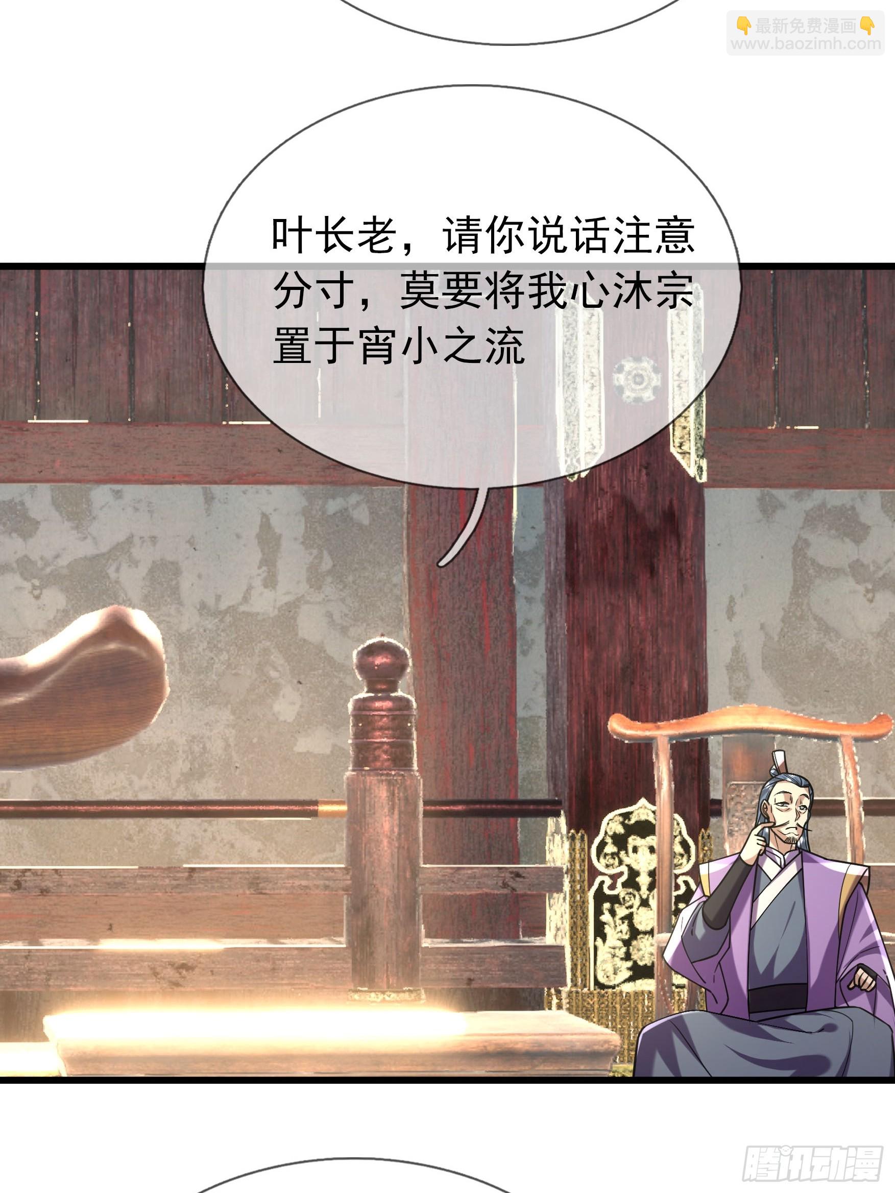 08 见丹眼开！【明天还更~】(1/3)-第8话