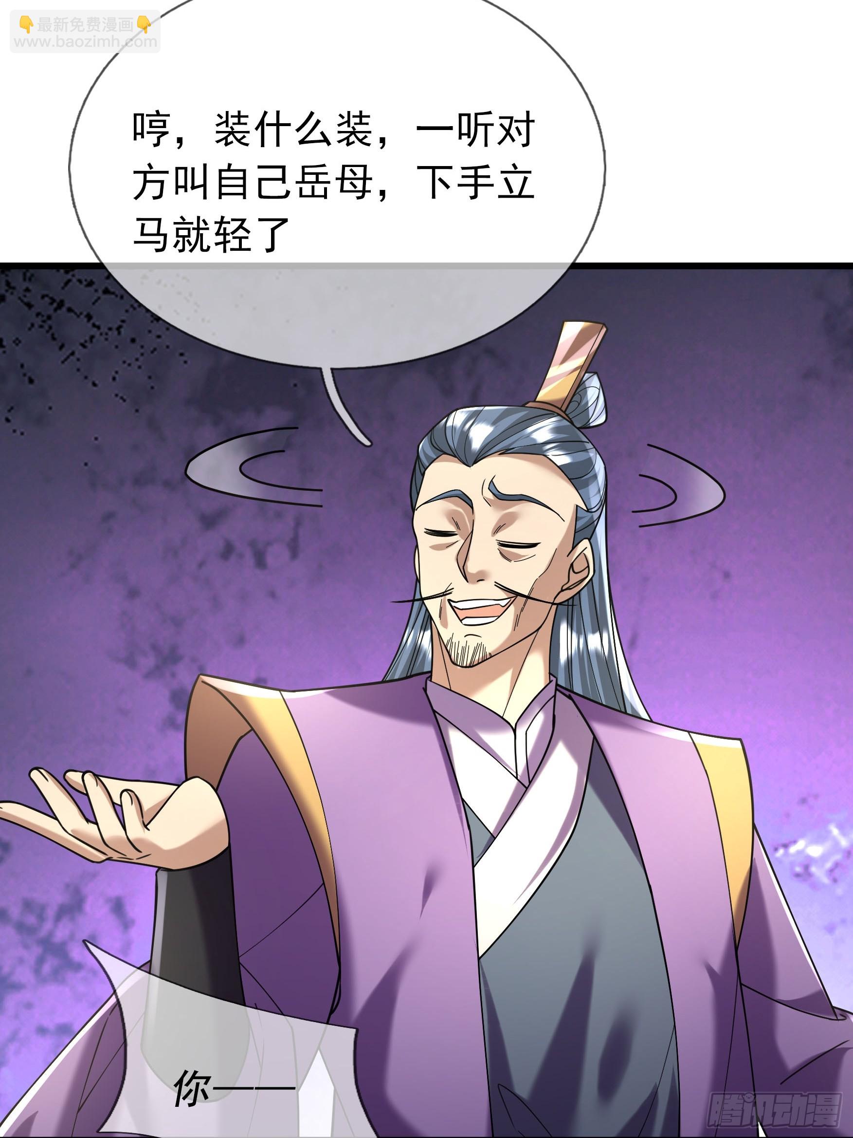 08 见丹眼开！【明天还更~】(1/3)-第8话