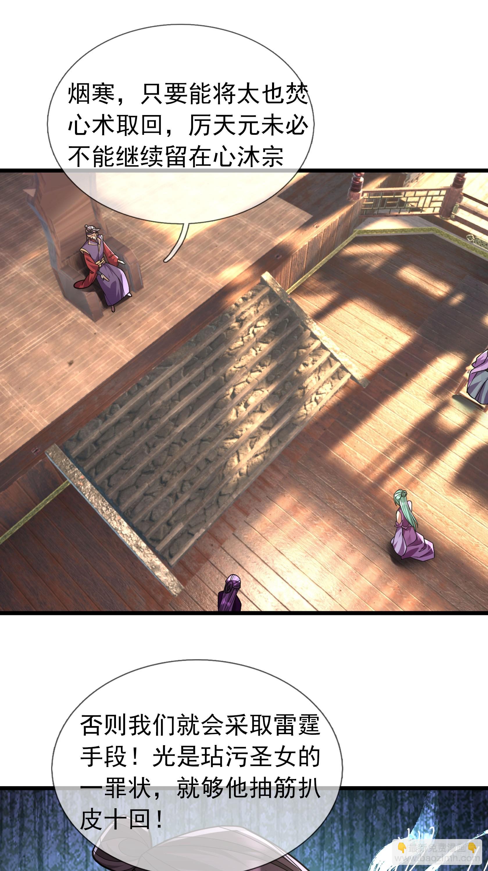 08 见丹眼开！【明天还更~】(1/3)-第8话