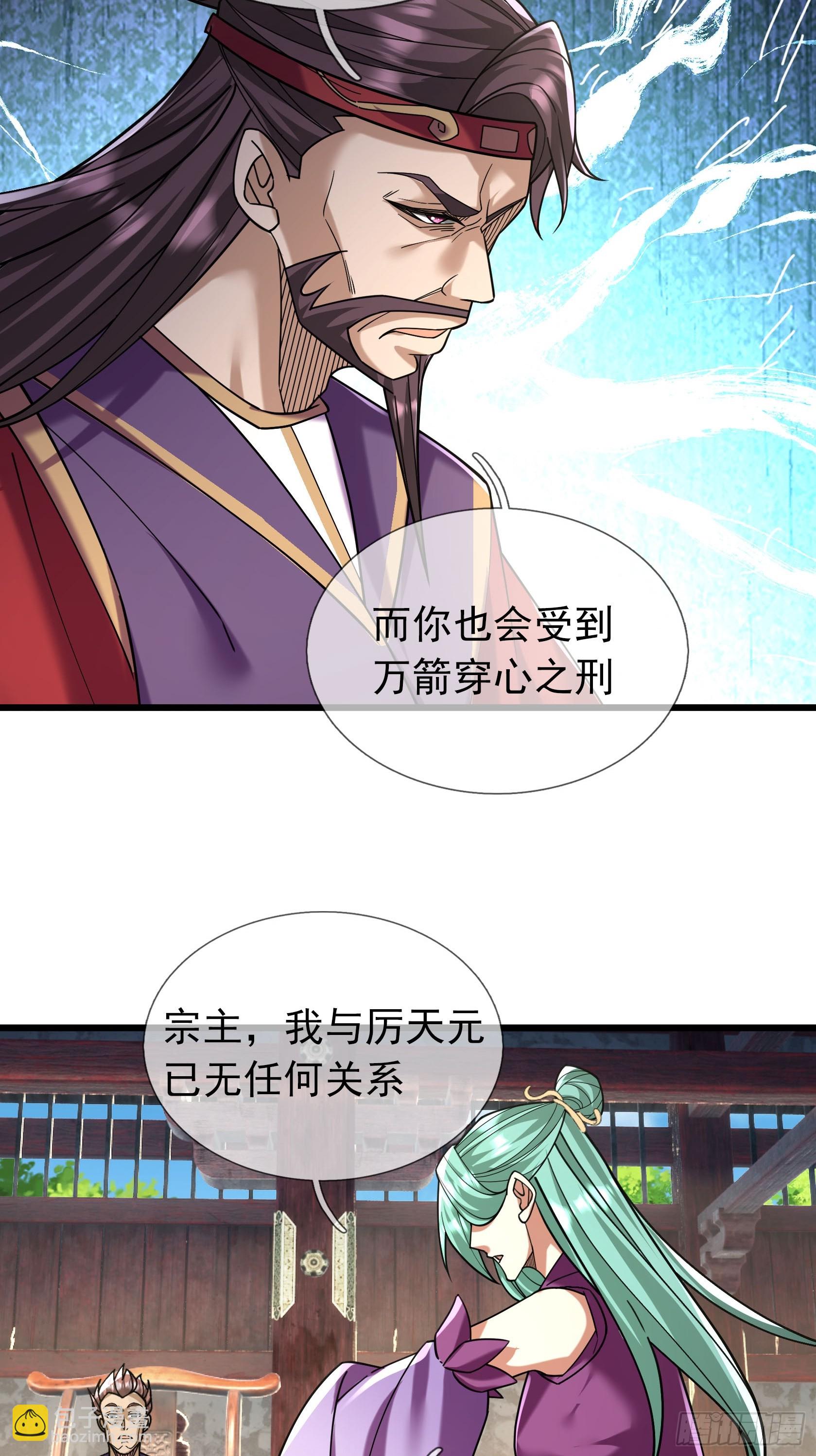 08 见丹眼开！【明天还更~】(1/3)-第8话