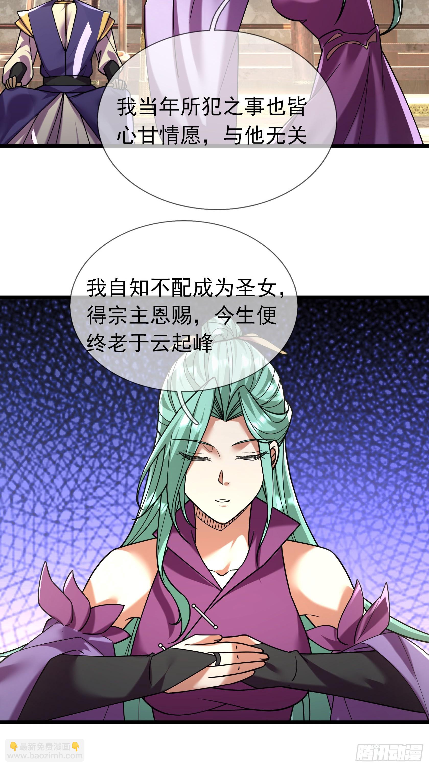 08 见丹眼开！【明天还更~】(1/3)-第8话