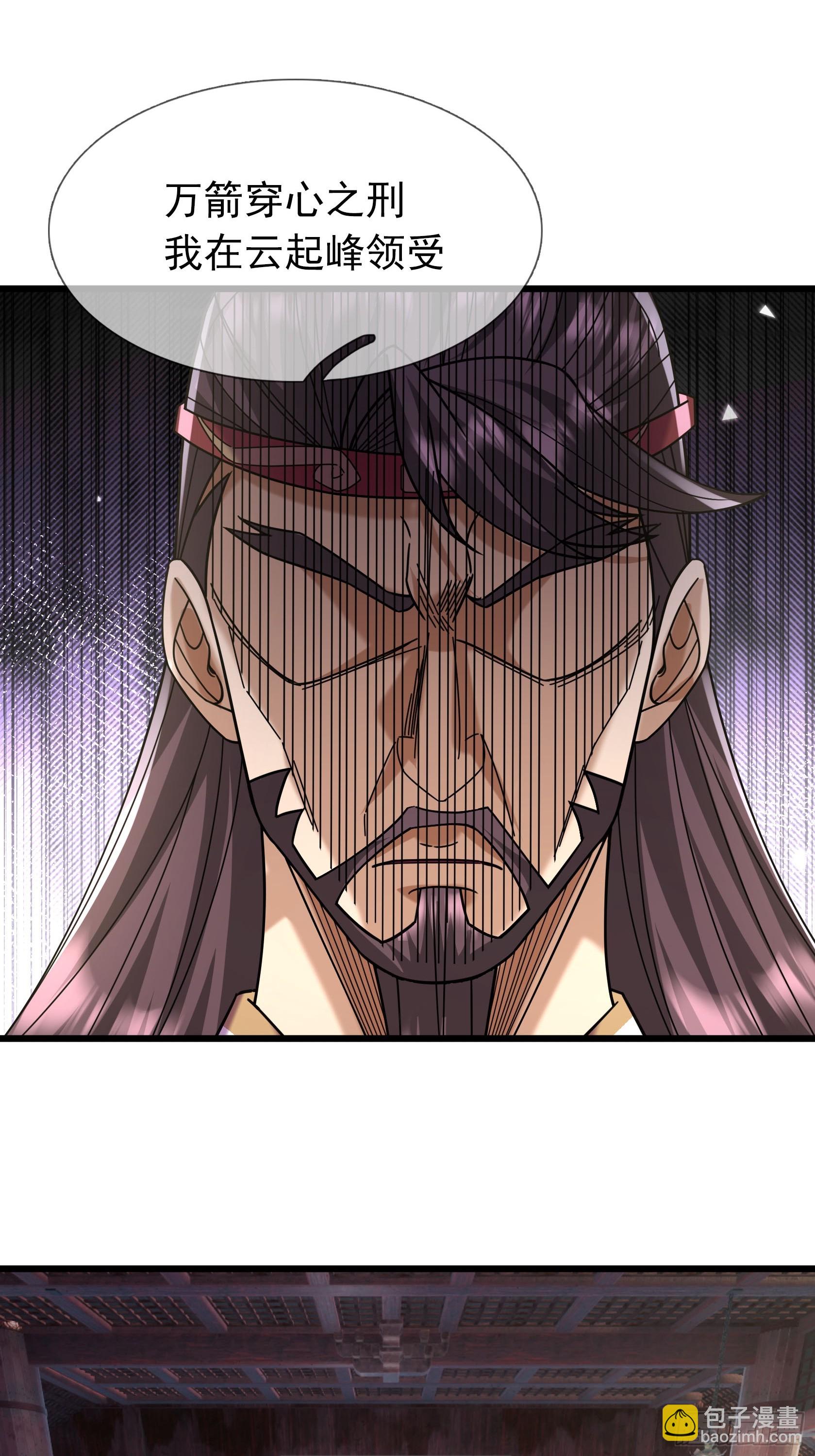 08 见丹眼开！【明天还更~】(1/3)-第8话