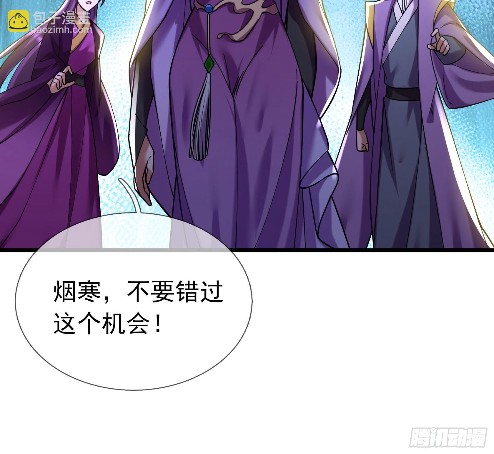 08 见丹眼开！【明天还更~】(1/3)-第8话