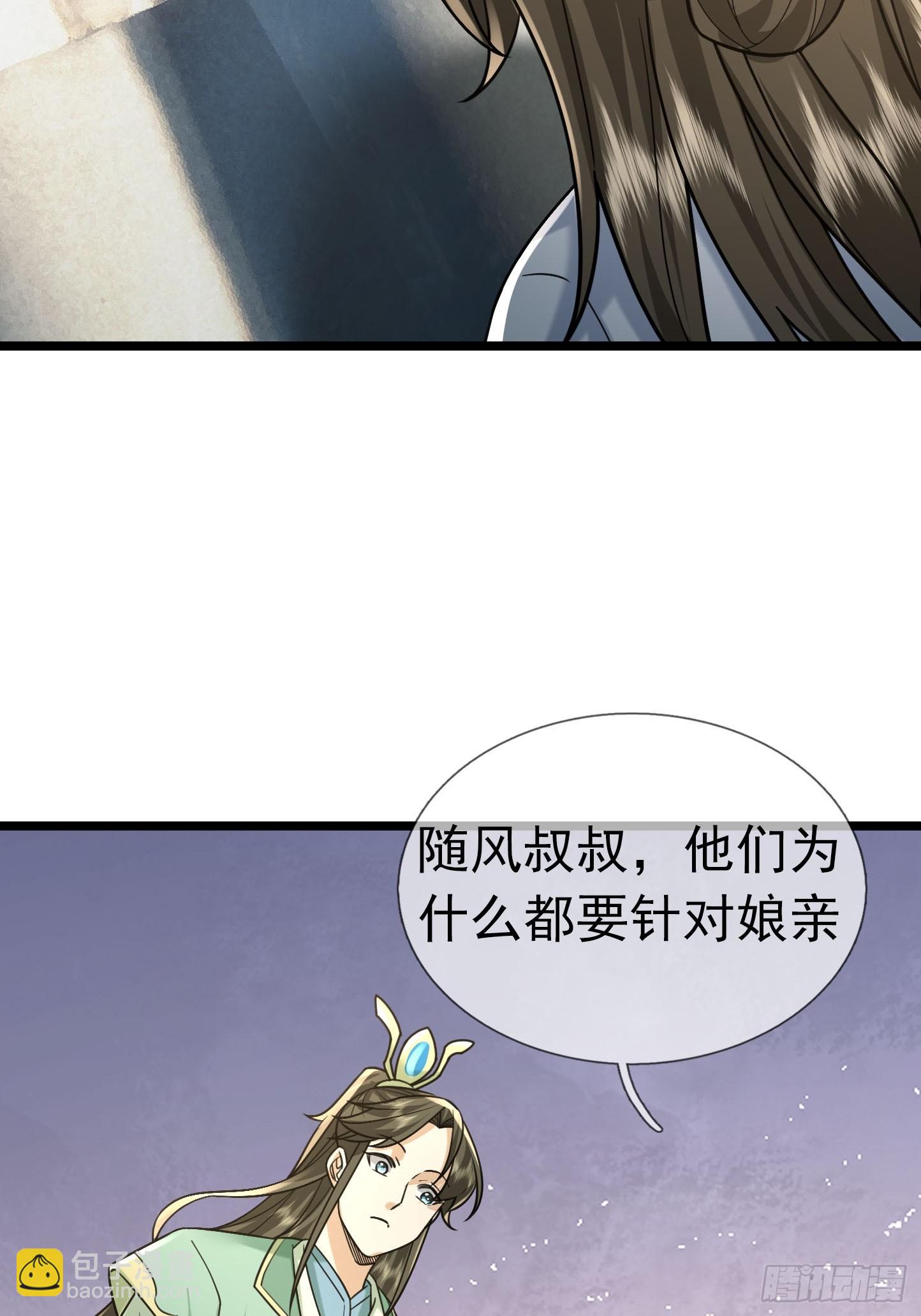 08 见丹眼开！【明天还更~】(1/3)-第8话