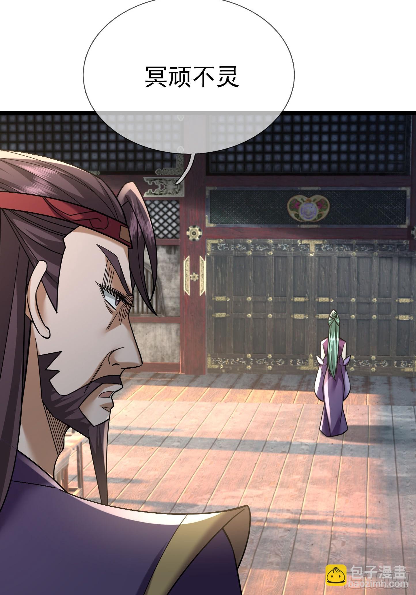 08 见丹眼开！【明天还更~】(1/3)-第8话