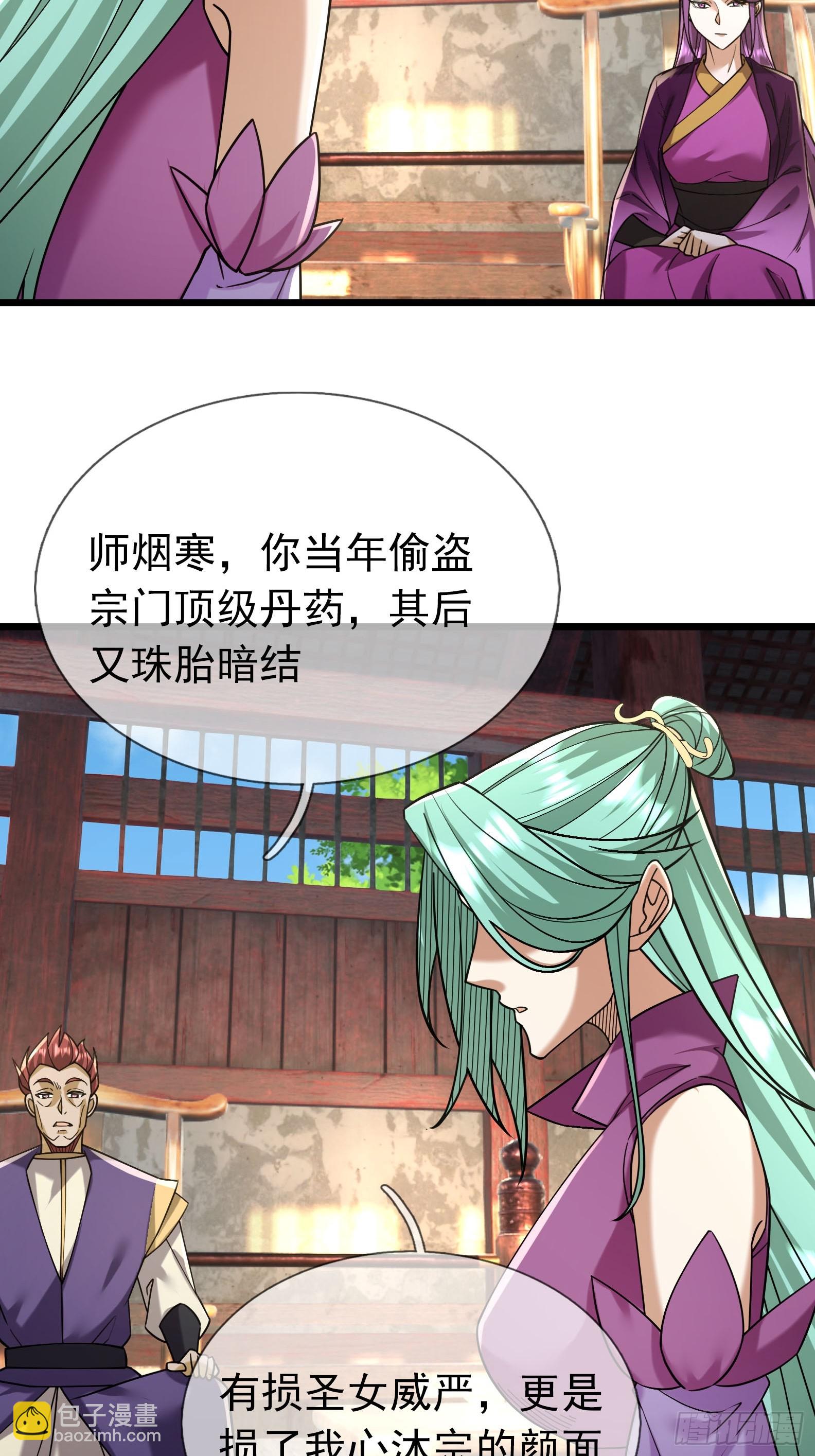 08 见丹眼开！【明天还更~】(1/3)-第8话