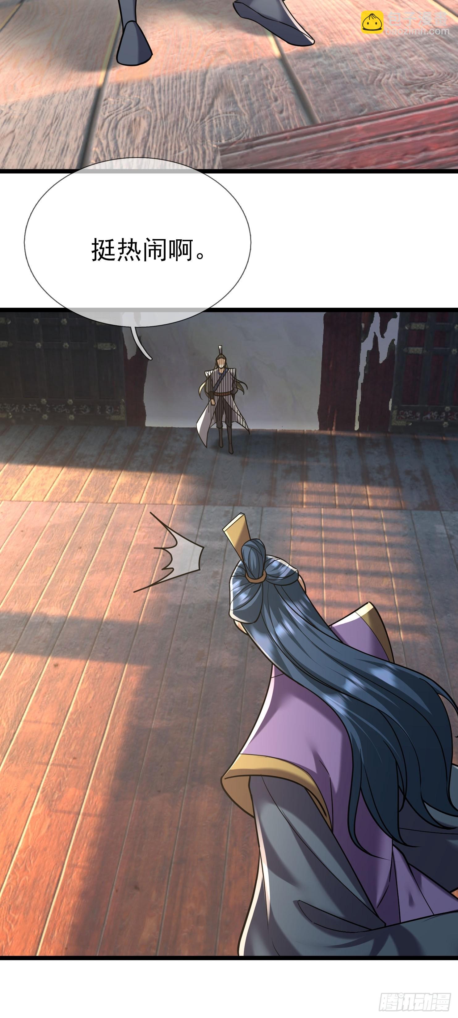 08 见丹眼开！【明天还更~】(1/3)-第8话