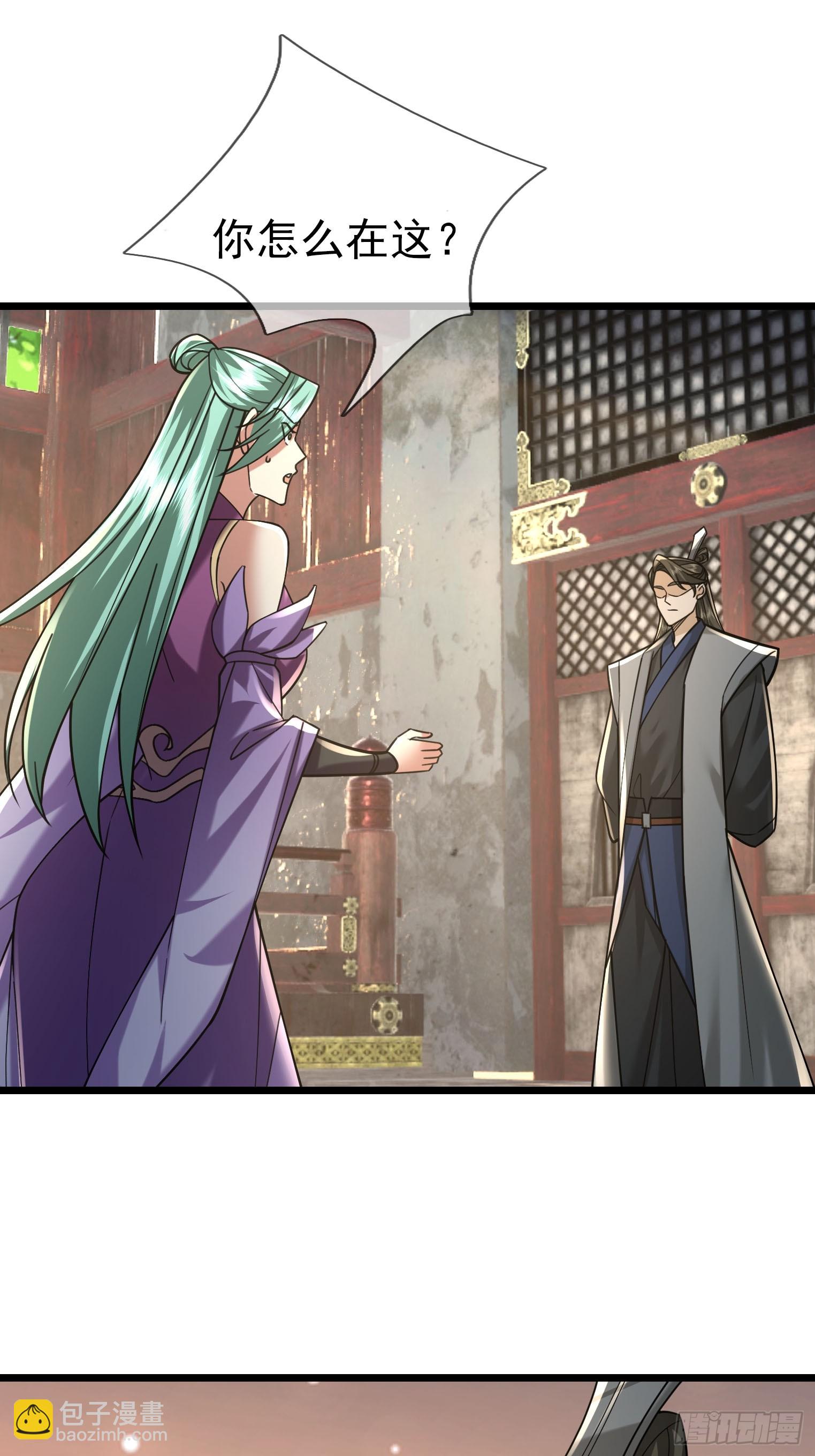 08 见丹眼开！【明天还更~】(1/3)-第8话