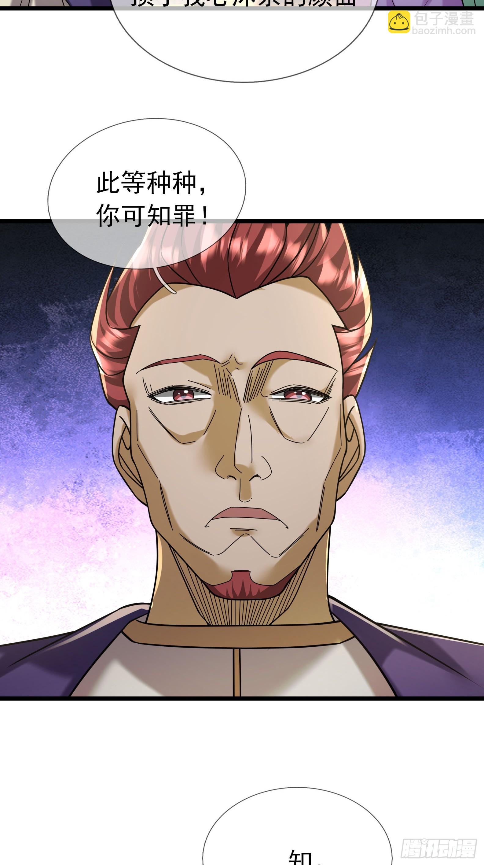 08 见丹眼开！【明天还更~】(1/3)-第8话