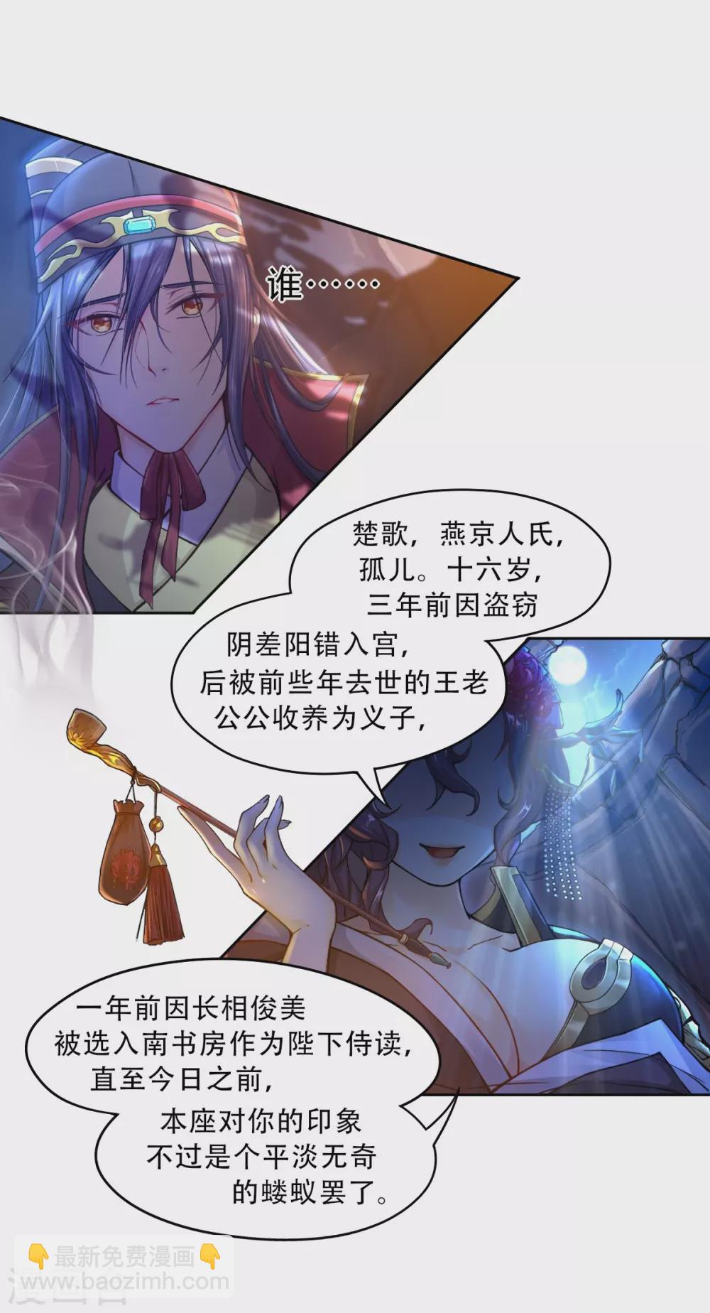 第2话 重生-第2话