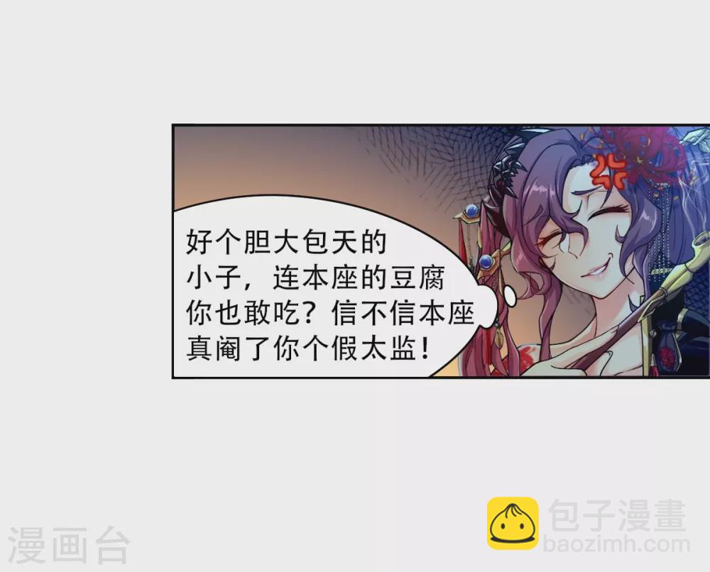 第2话 重生-第2话