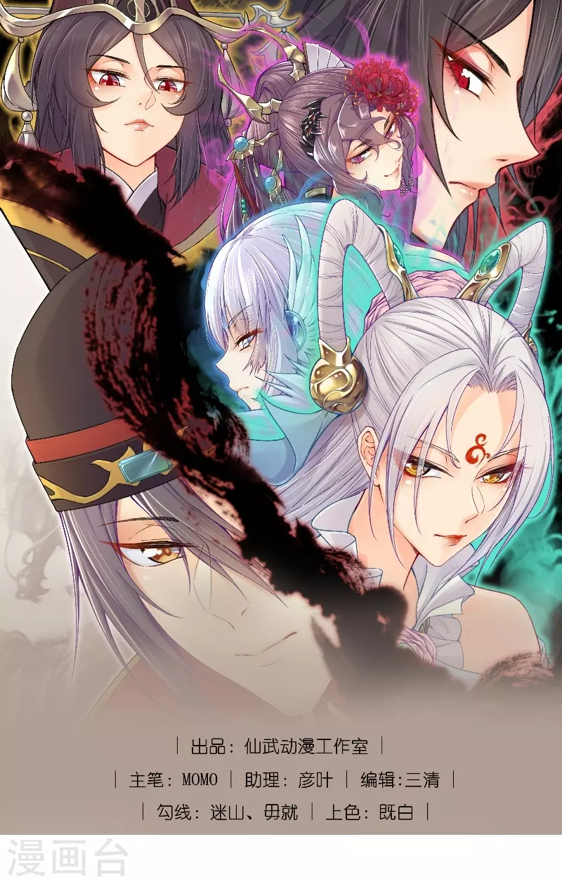 第9话 矛盾初显-第12话