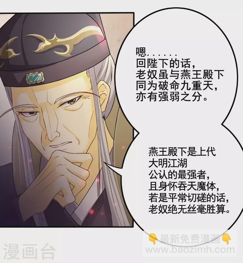 第9话 矛盾初显-第12话