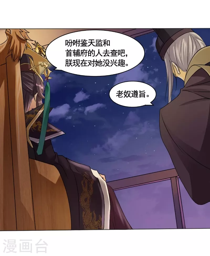 第9话 矛盾初显-第12话