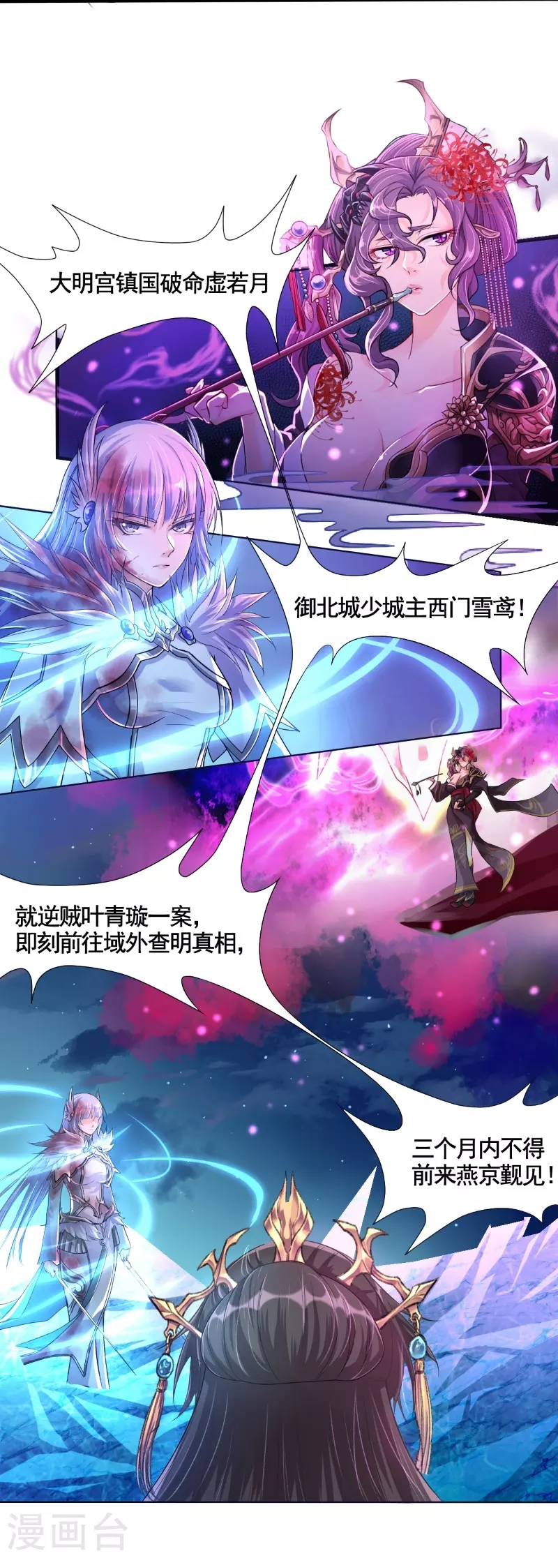 第9话 矛盾初显-第12话