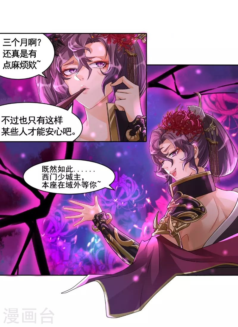 第9话 矛盾初显-第12话