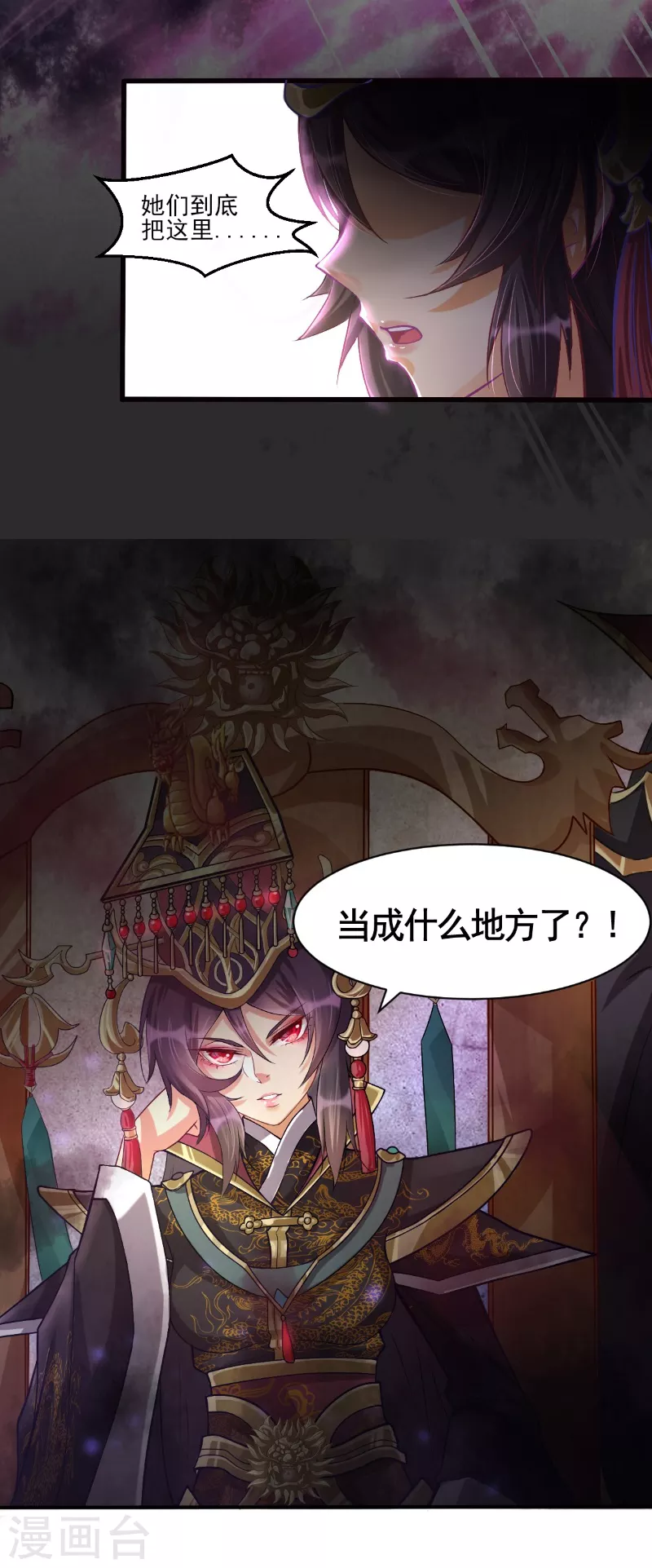 第9话 矛盾初显-第12话