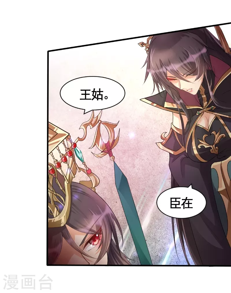 第9话 矛盾初显-第12话