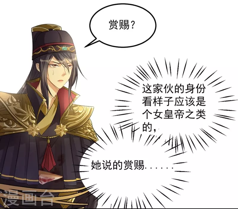 第11话 朱月的试探-第14话