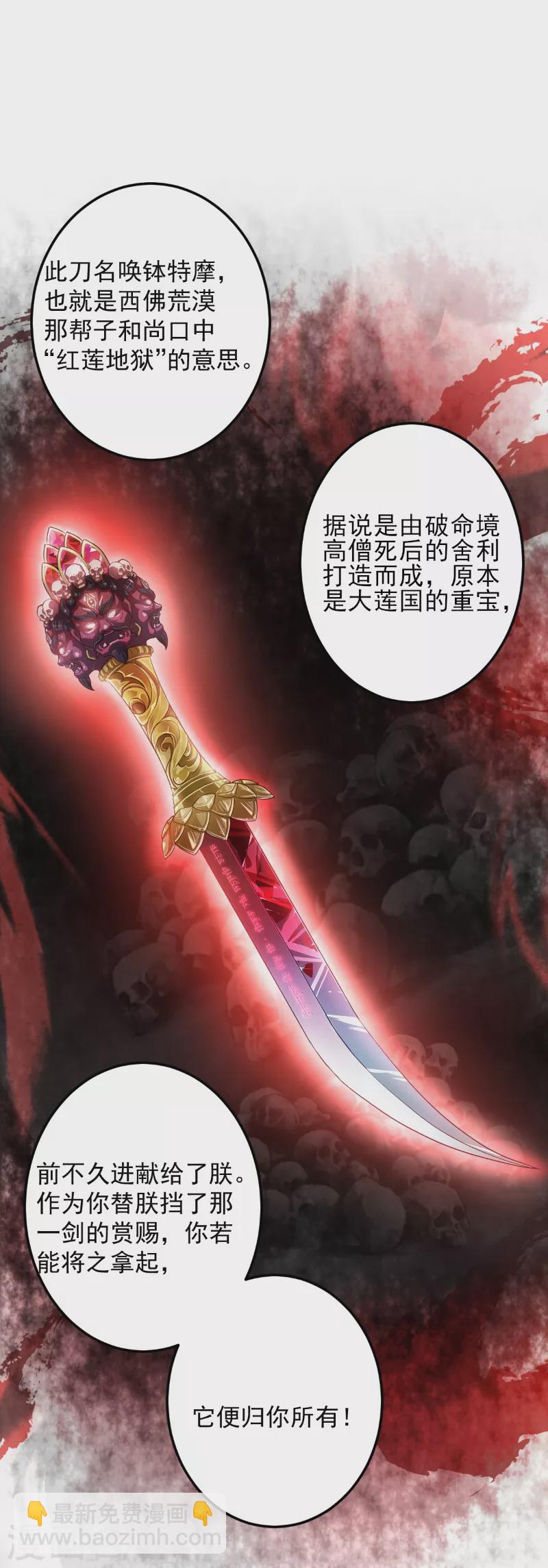 第11话 朱月的试探-第14话