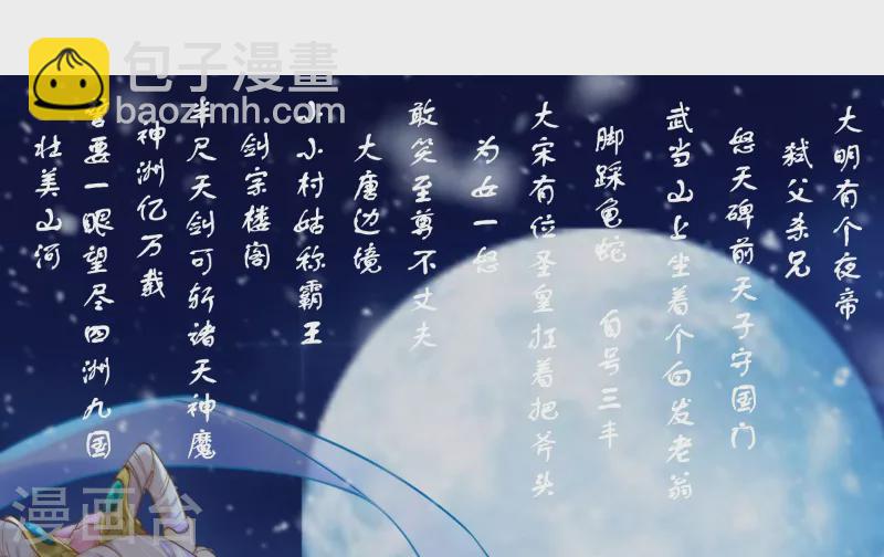 第11话 朱月的试探-第14话