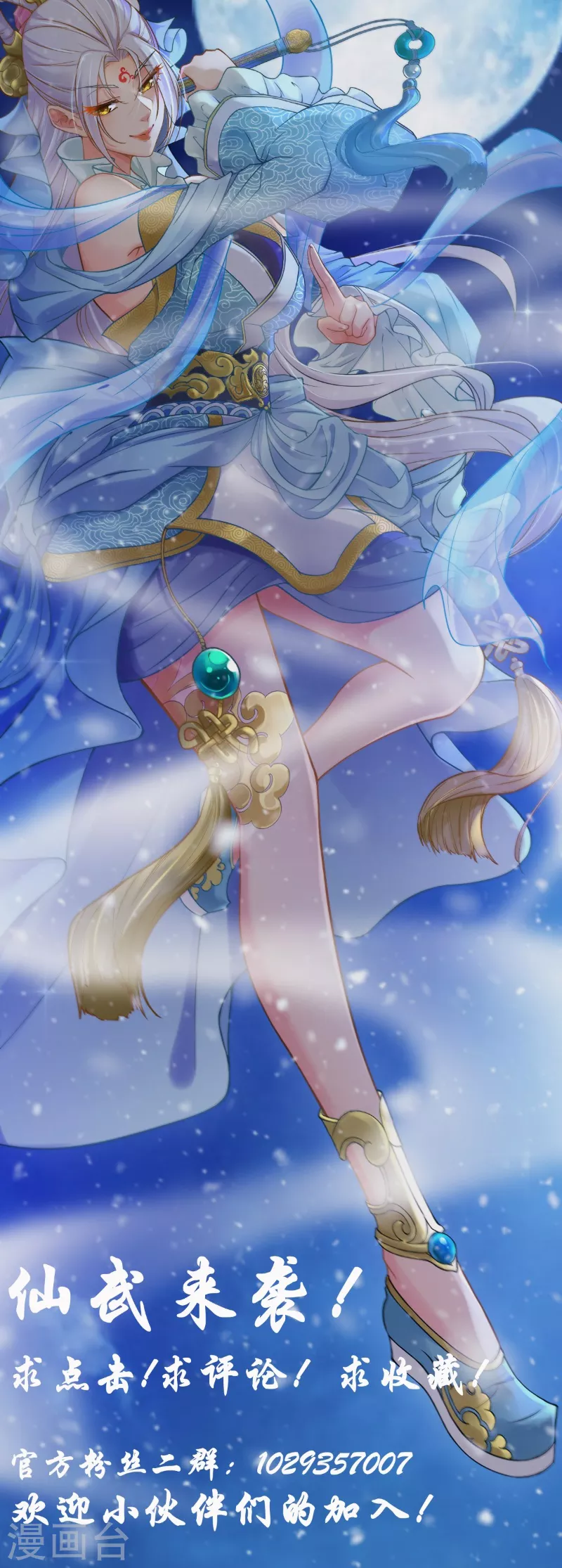 第11话 朱月的试探-第14话