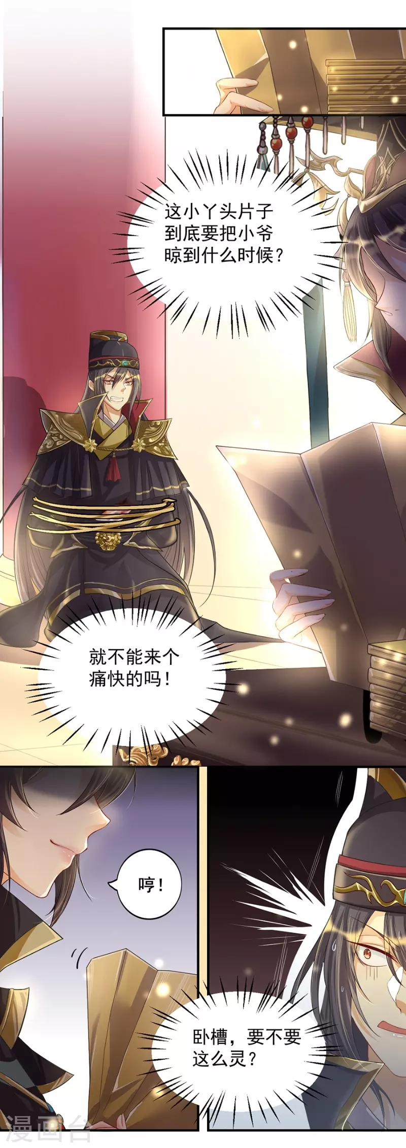 第11话 朱月的试探-第14话