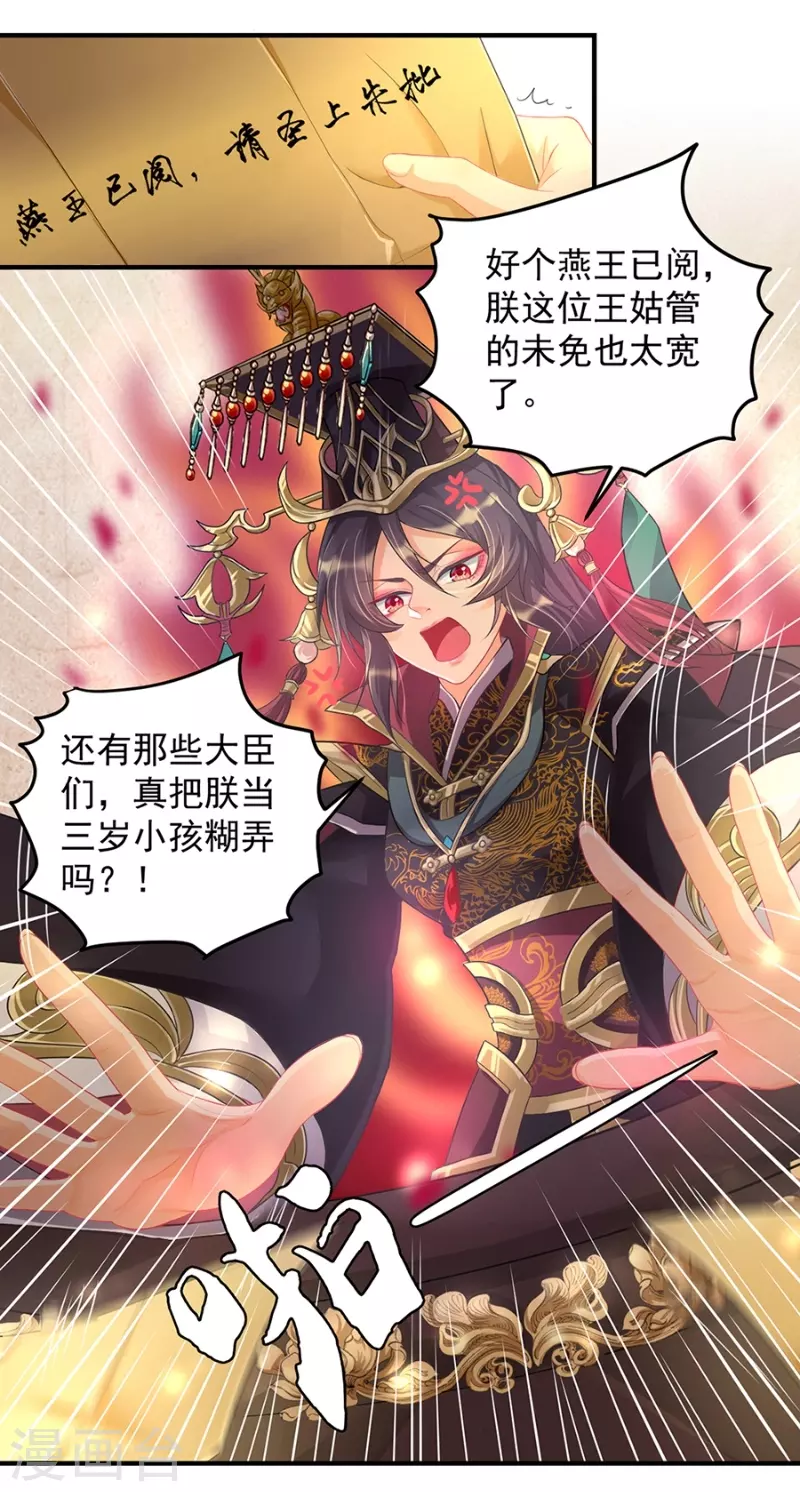 第11话 朱月的试探-第14话