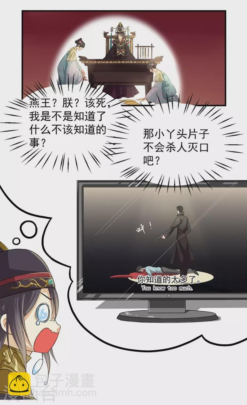 第11话 朱月的试探-第14话