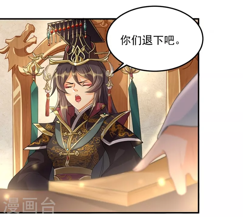 第11话 朱月的试探-第14话