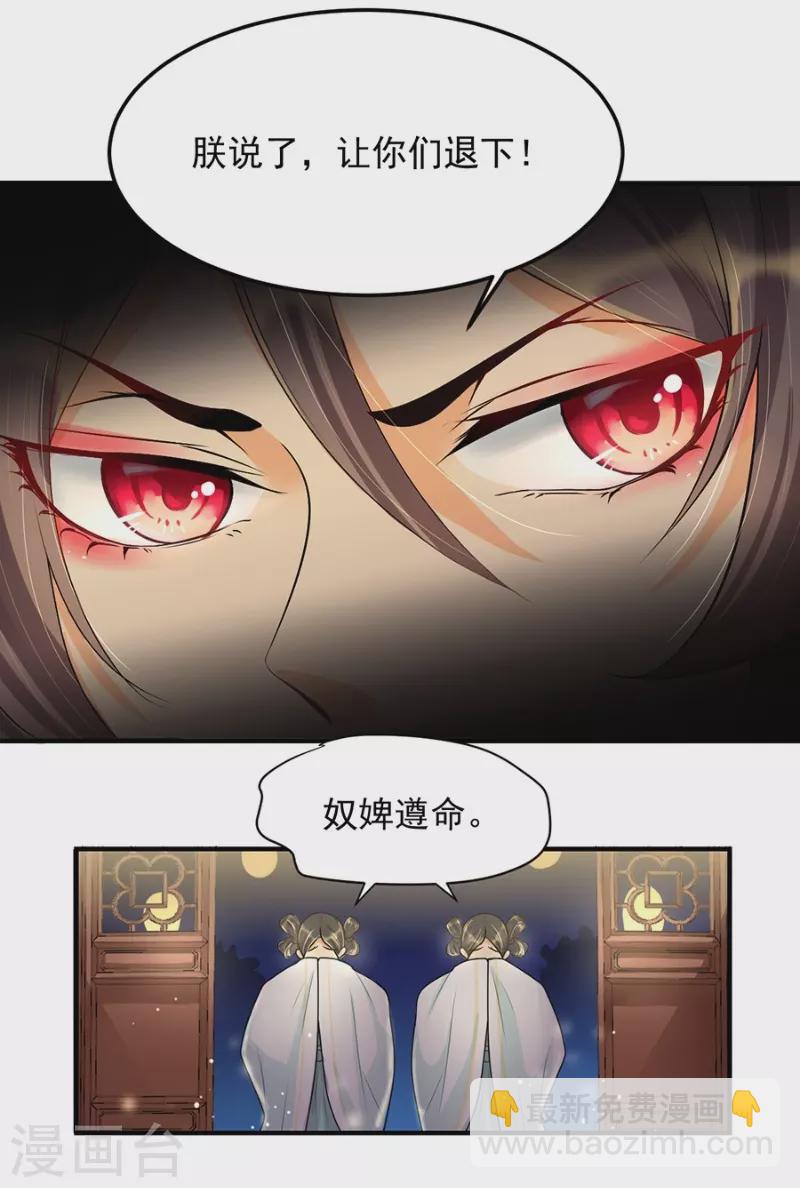 第11话 朱月的试探-第14话