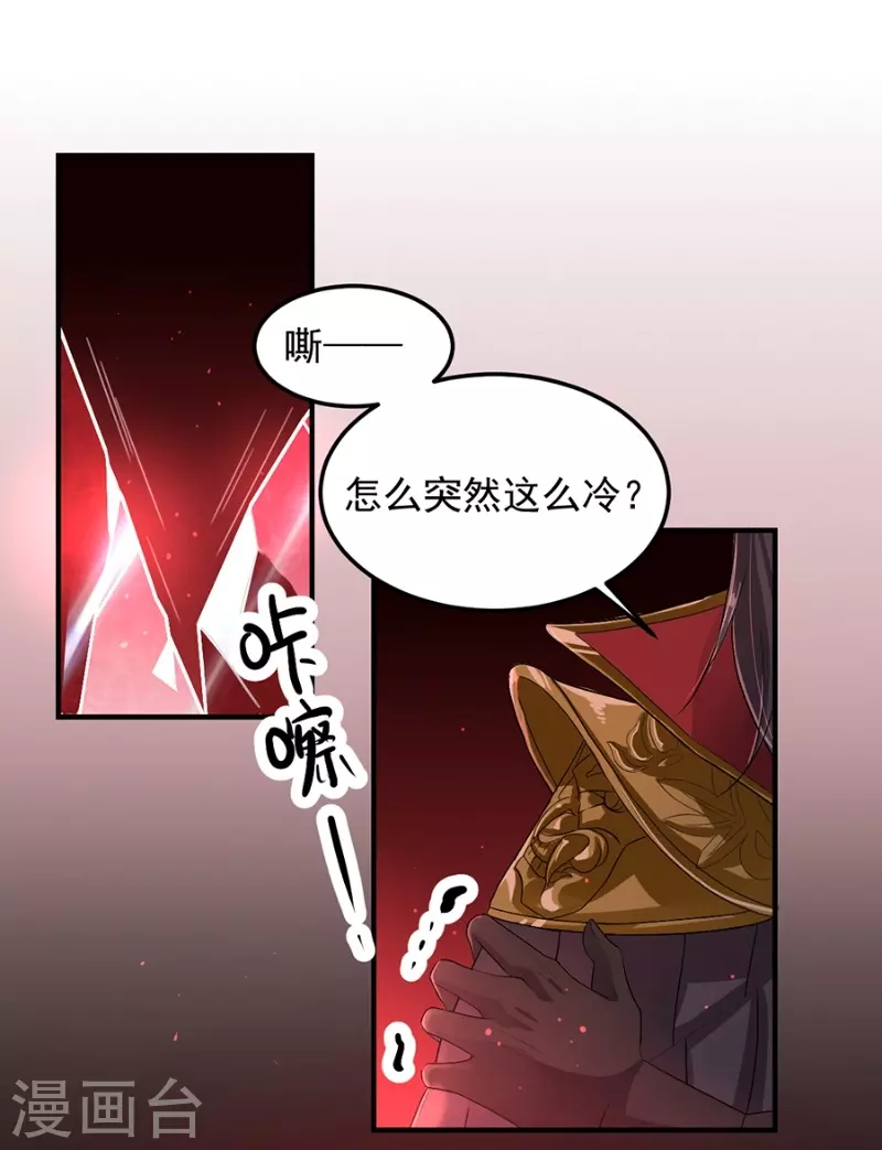 第12话 钵特摩境-第20话