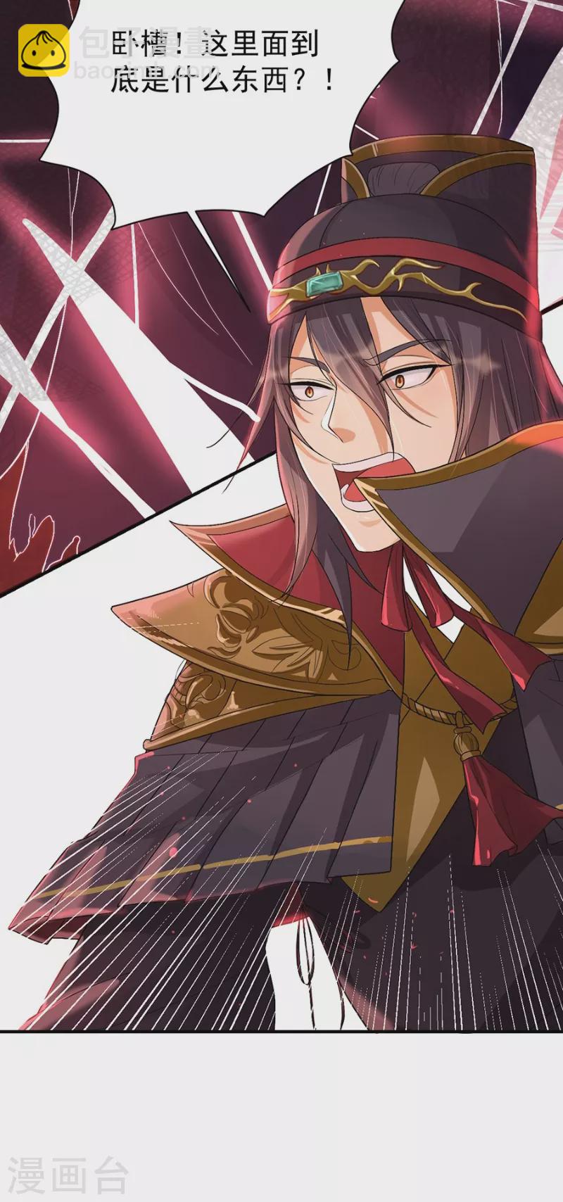 第12话 钵特摩境-第20话