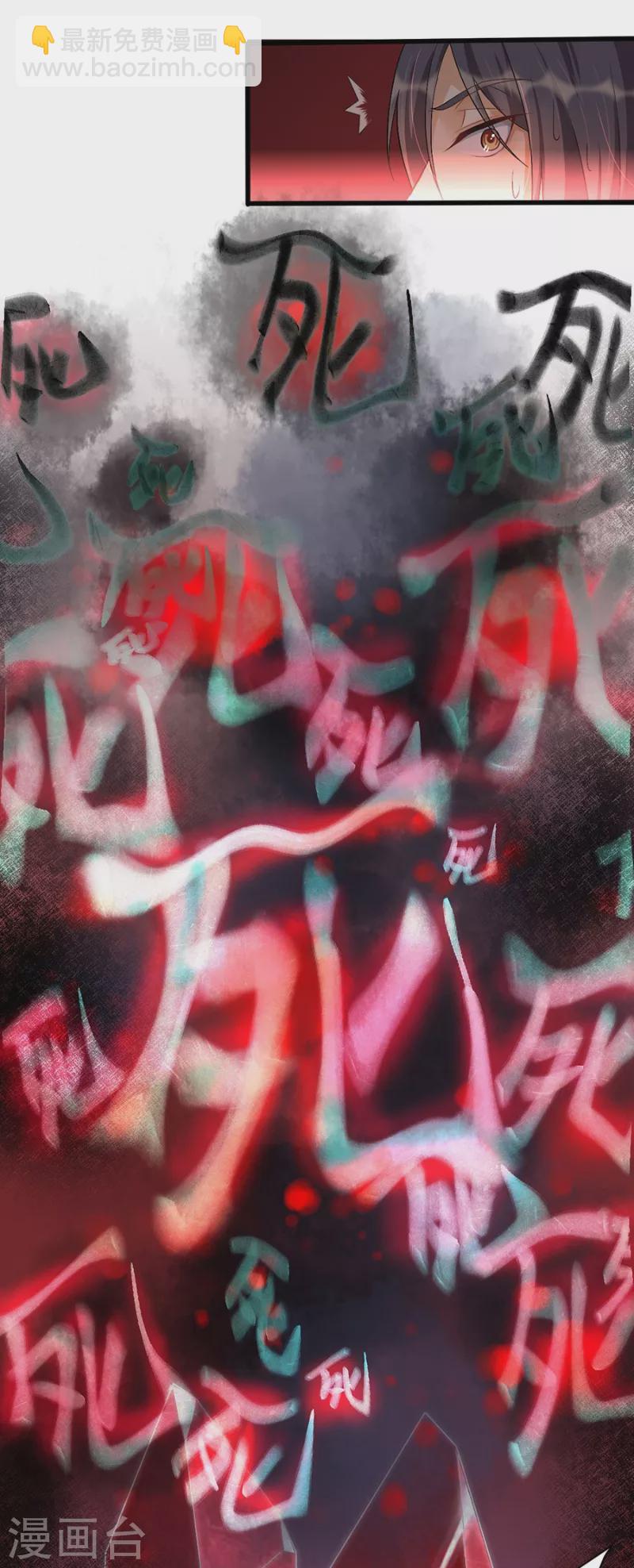 第12话 钵特摩境-第20话