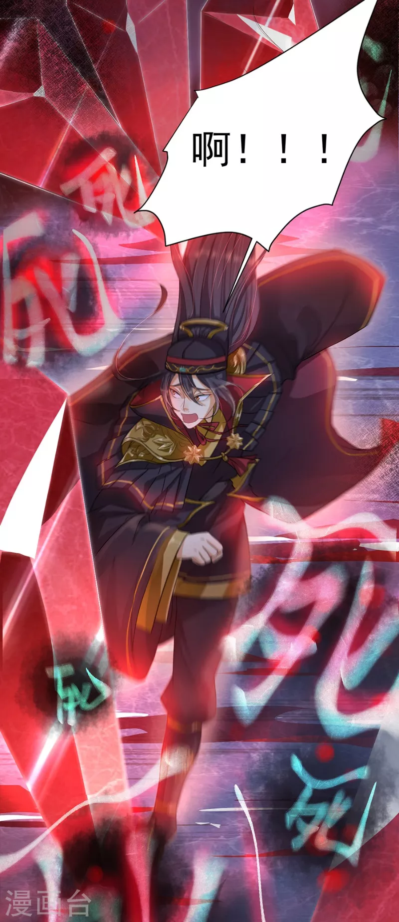 第12话 钵特摩境-第20话