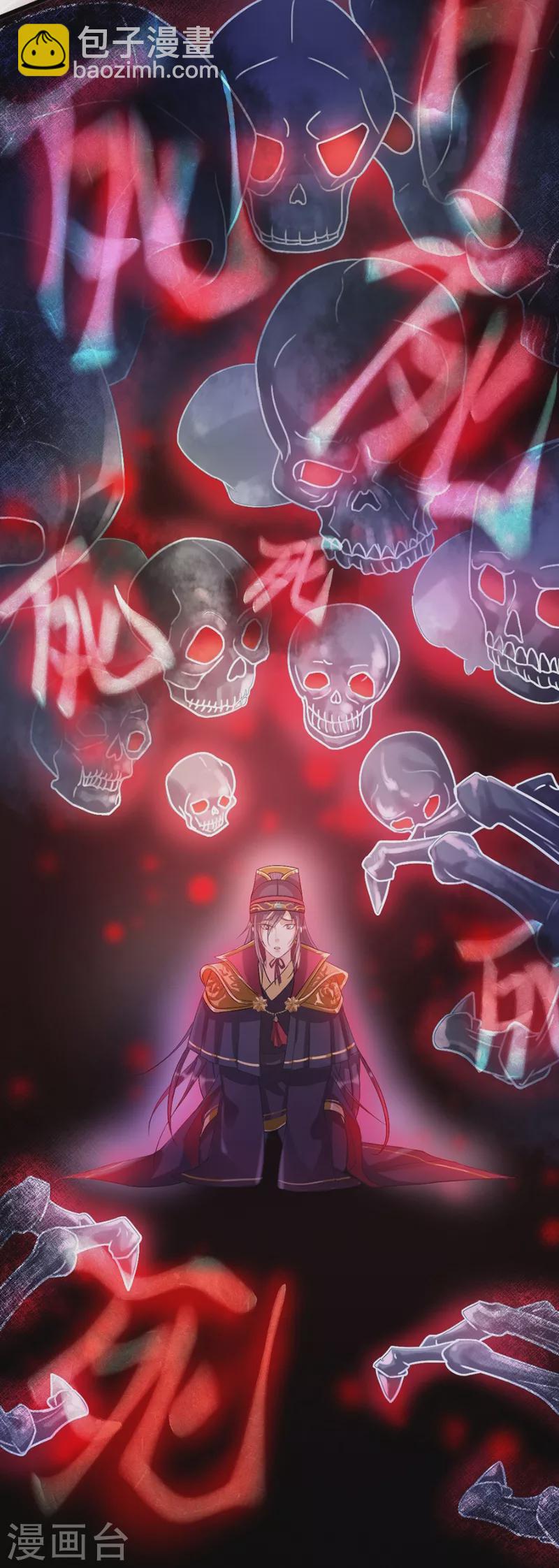 第12话 钵特摩境-第20话