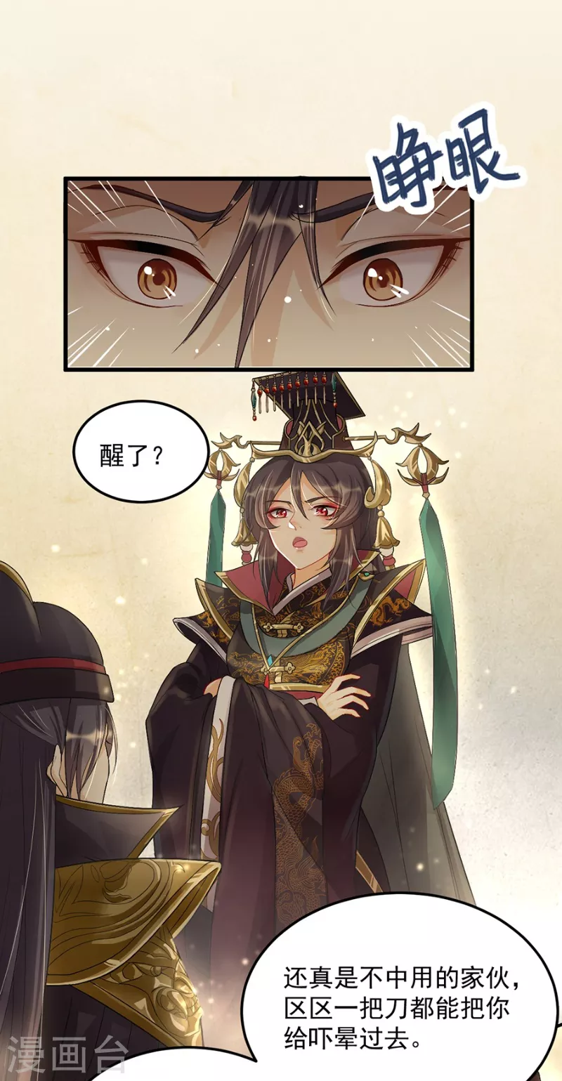 第12话 钵特摩境-第20话