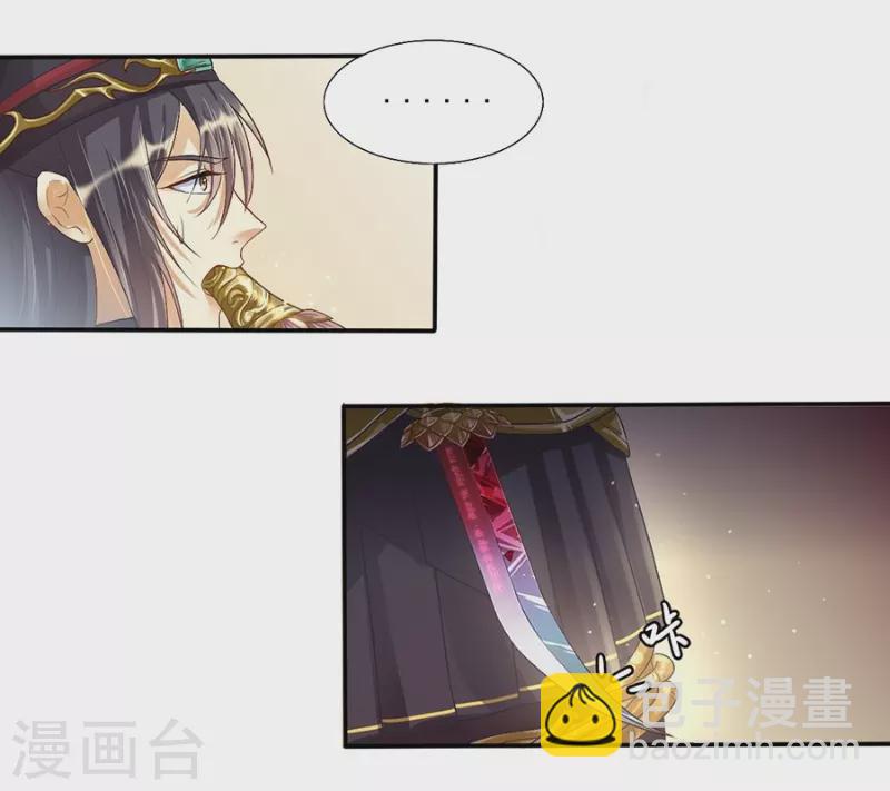 第12话 钵特摩境-第20话