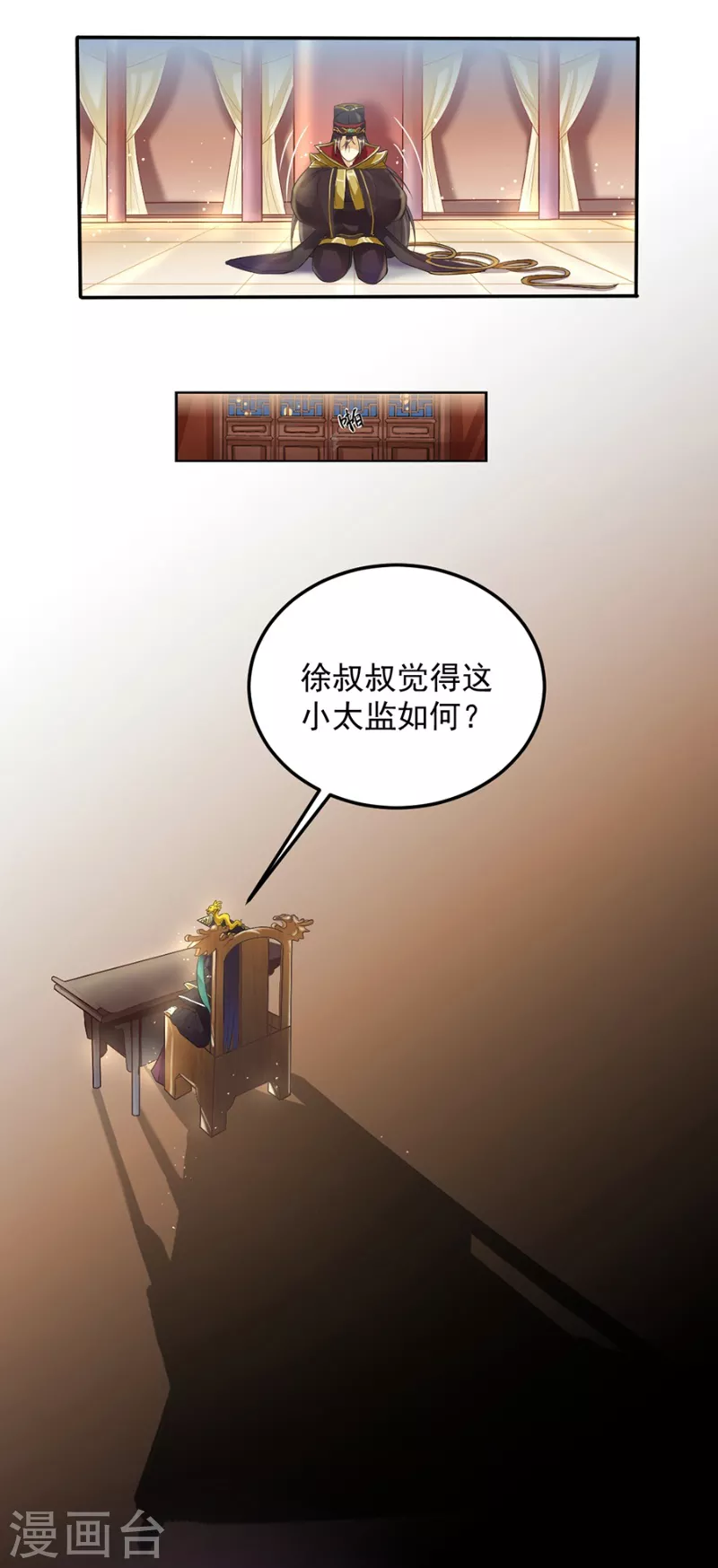 第12话 钵特摩境-第20话