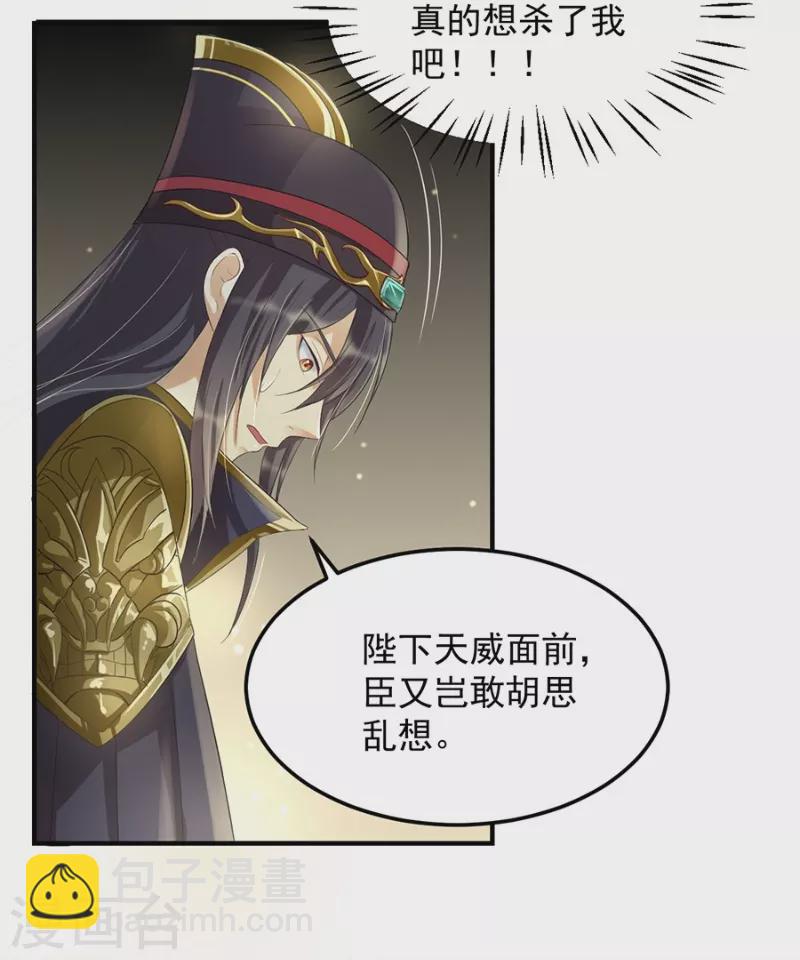 第12话 钵特摩境-第20话