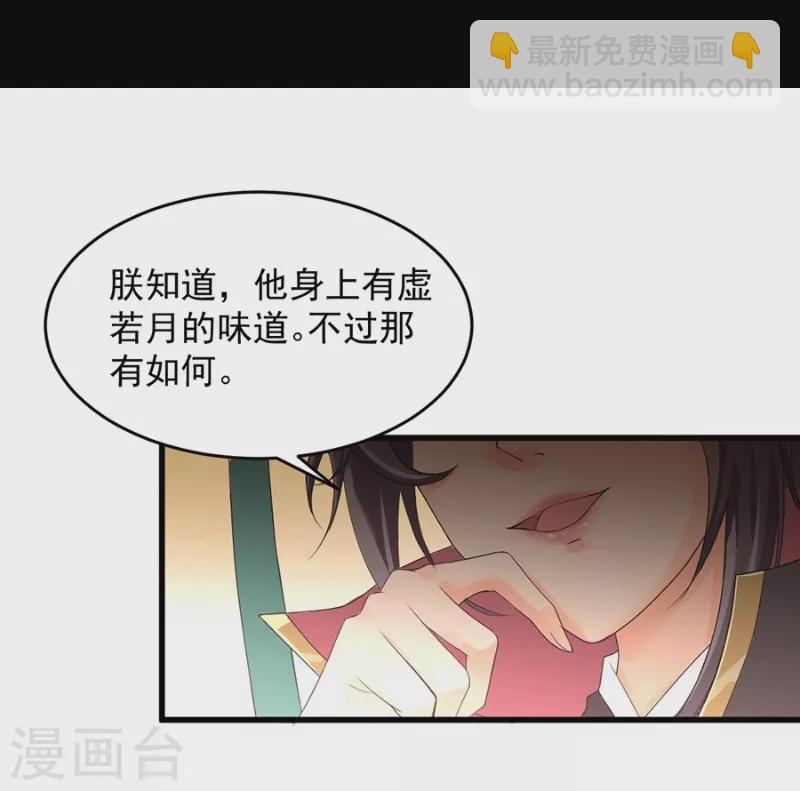 第12话 钵特摩境-第20话