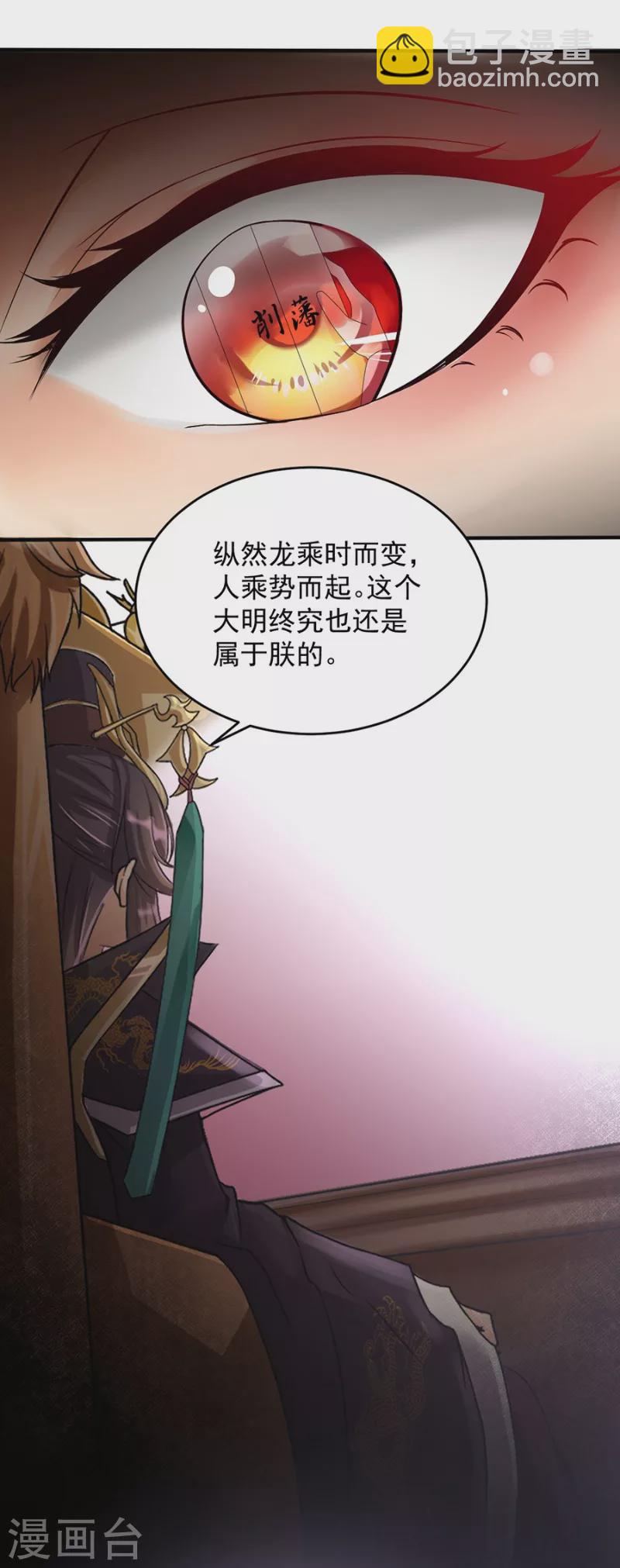 第12话 钵特摩境-第20话